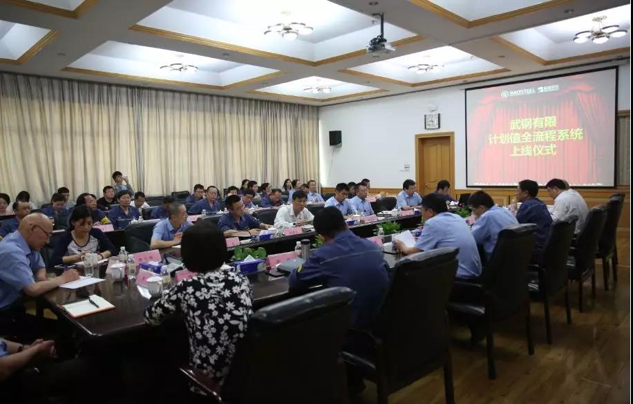 武鋼有限成本管理係統正式上線1.jpg 武鋼有限成本管理係統正式上線1.jpg