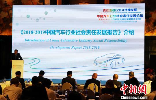 企業責任報告發布會現場。  潘旭臨 攝