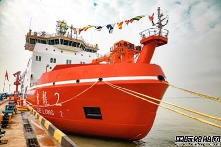 我國首艘自主建造極地科考破冰船“雪龍2”號交付 我國首艘自主建造極地科考破冰船“雪龍2”號交付