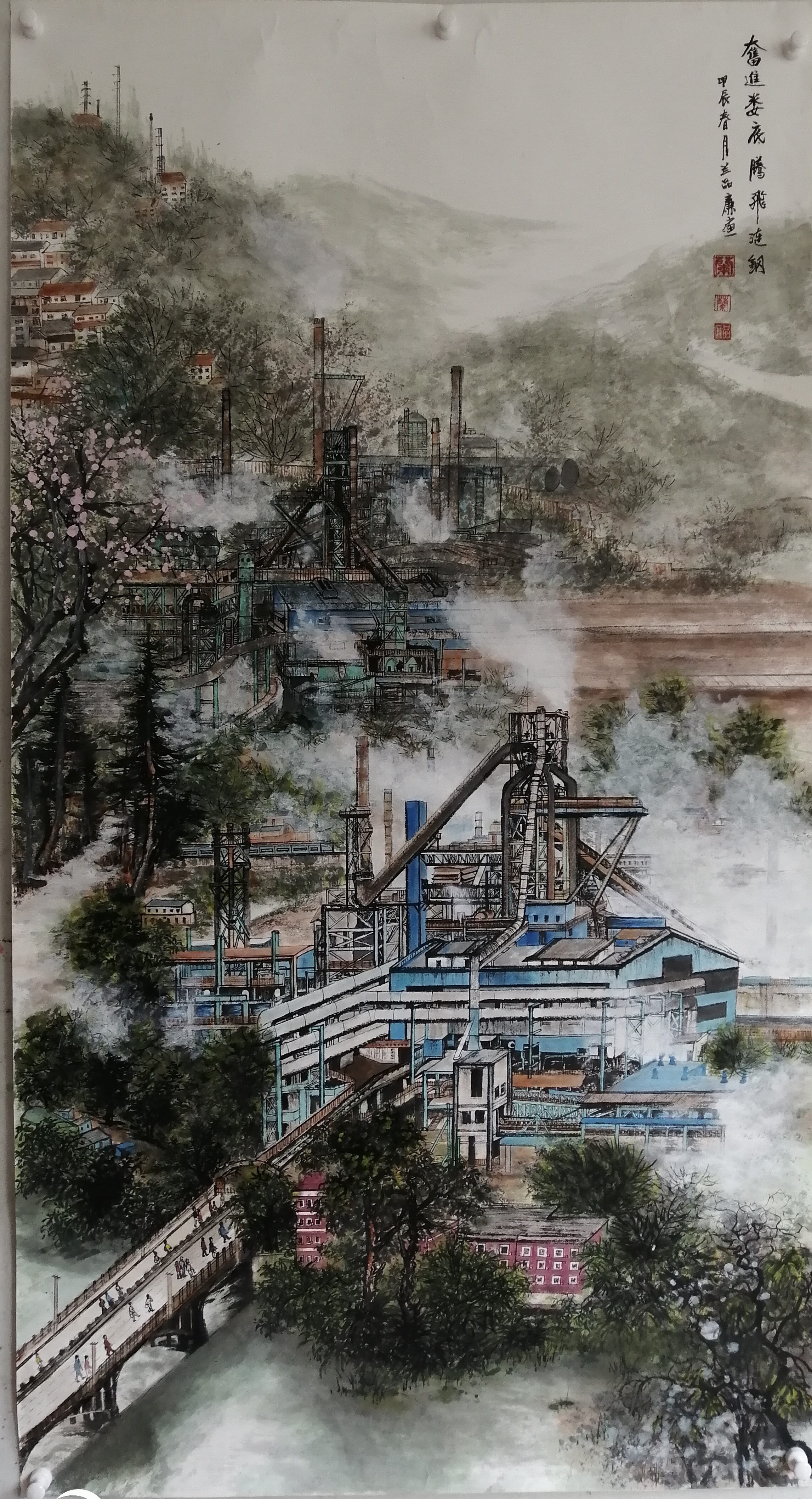 《騰飛漣鋼》 蘭品廉 漣鋼