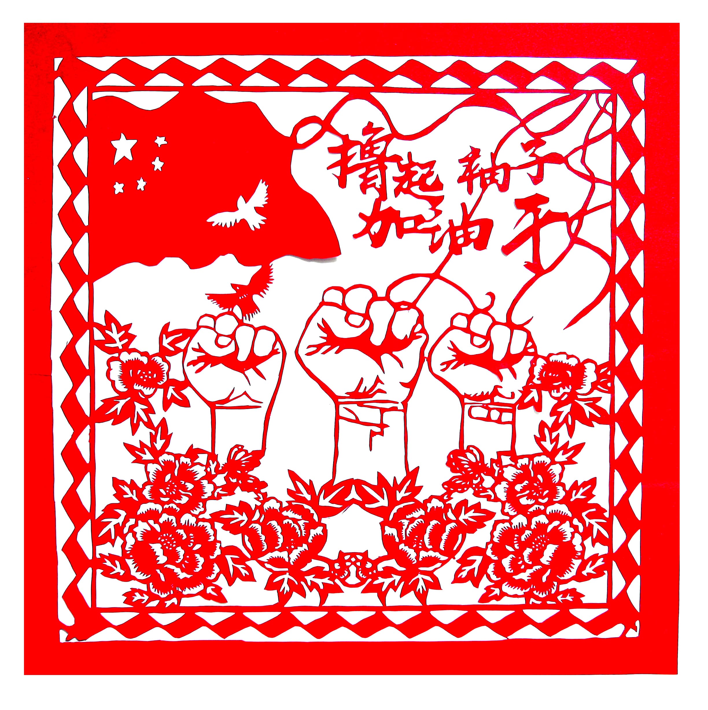 《擼起袖子加油幹》仇露娜 寶武太鋼