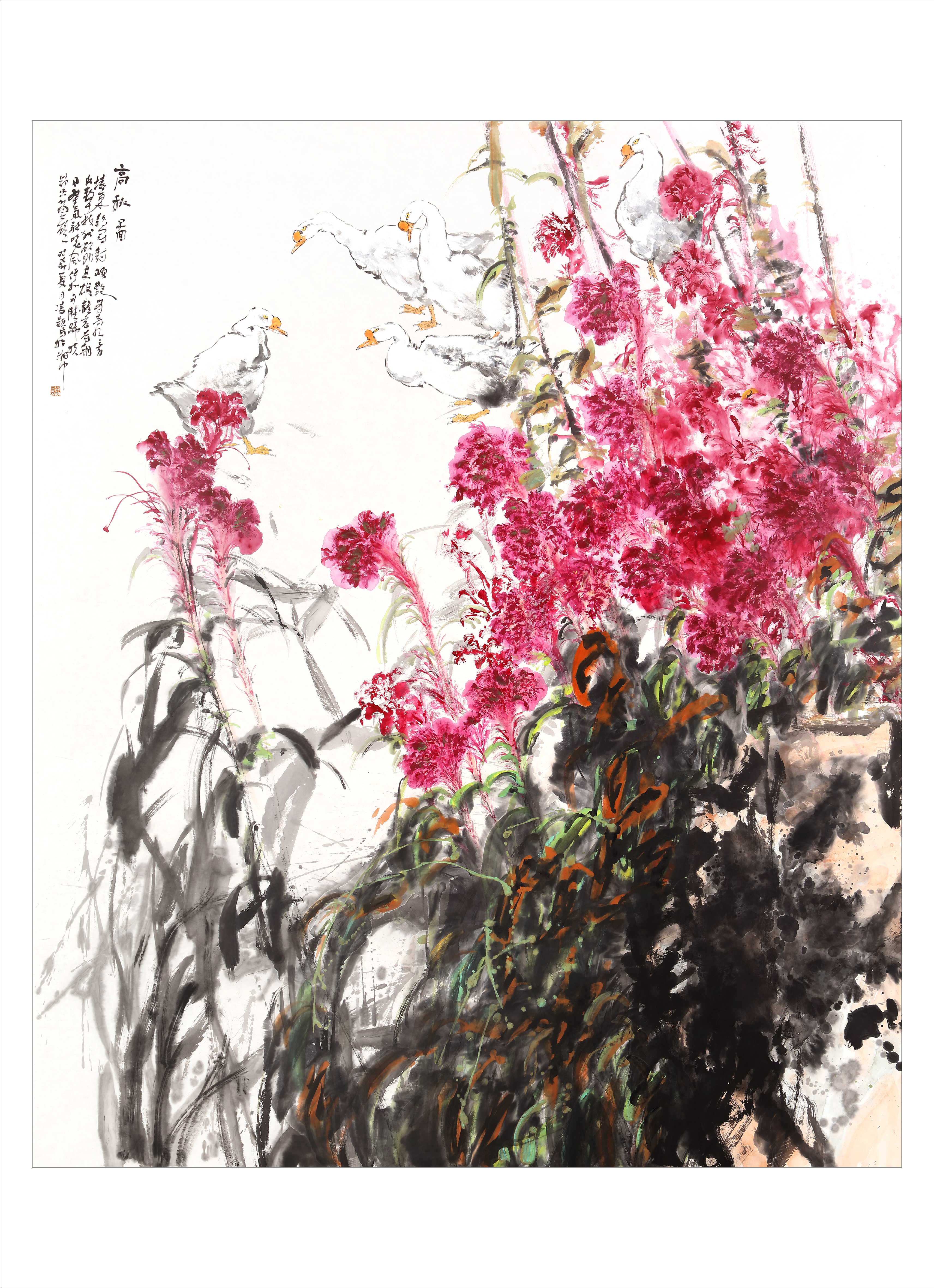 《高秋圖》 淩穎 漣鋼