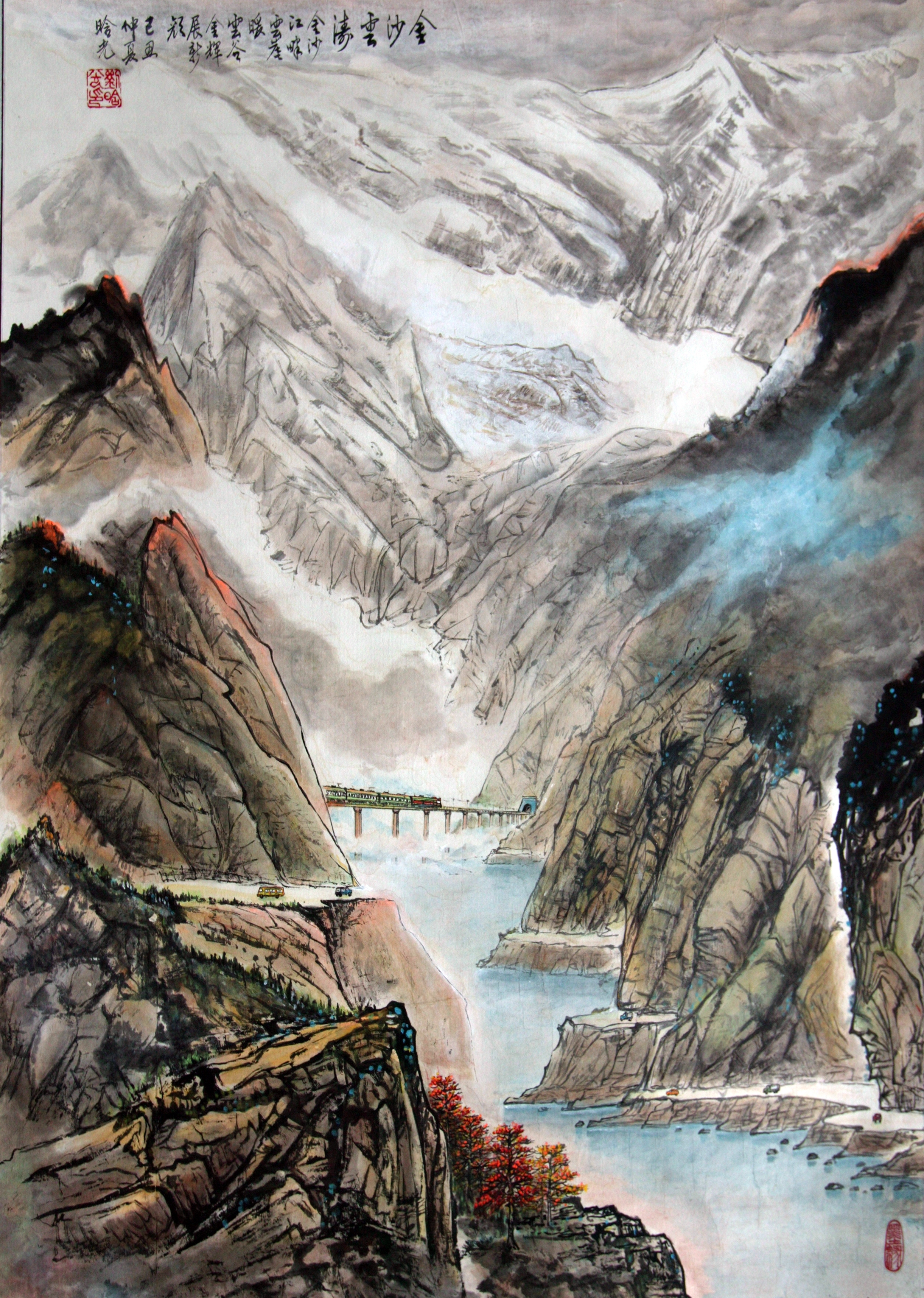 劉含光 攀鋼集團《金沙雲濤》18982374322