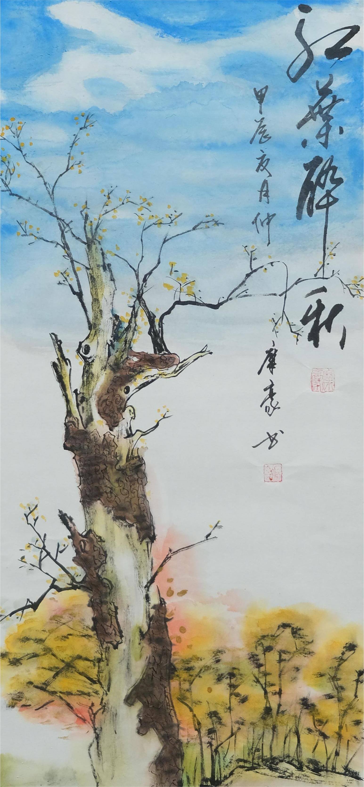 《紅葉醉秋》 糜豪 浙江富鋼