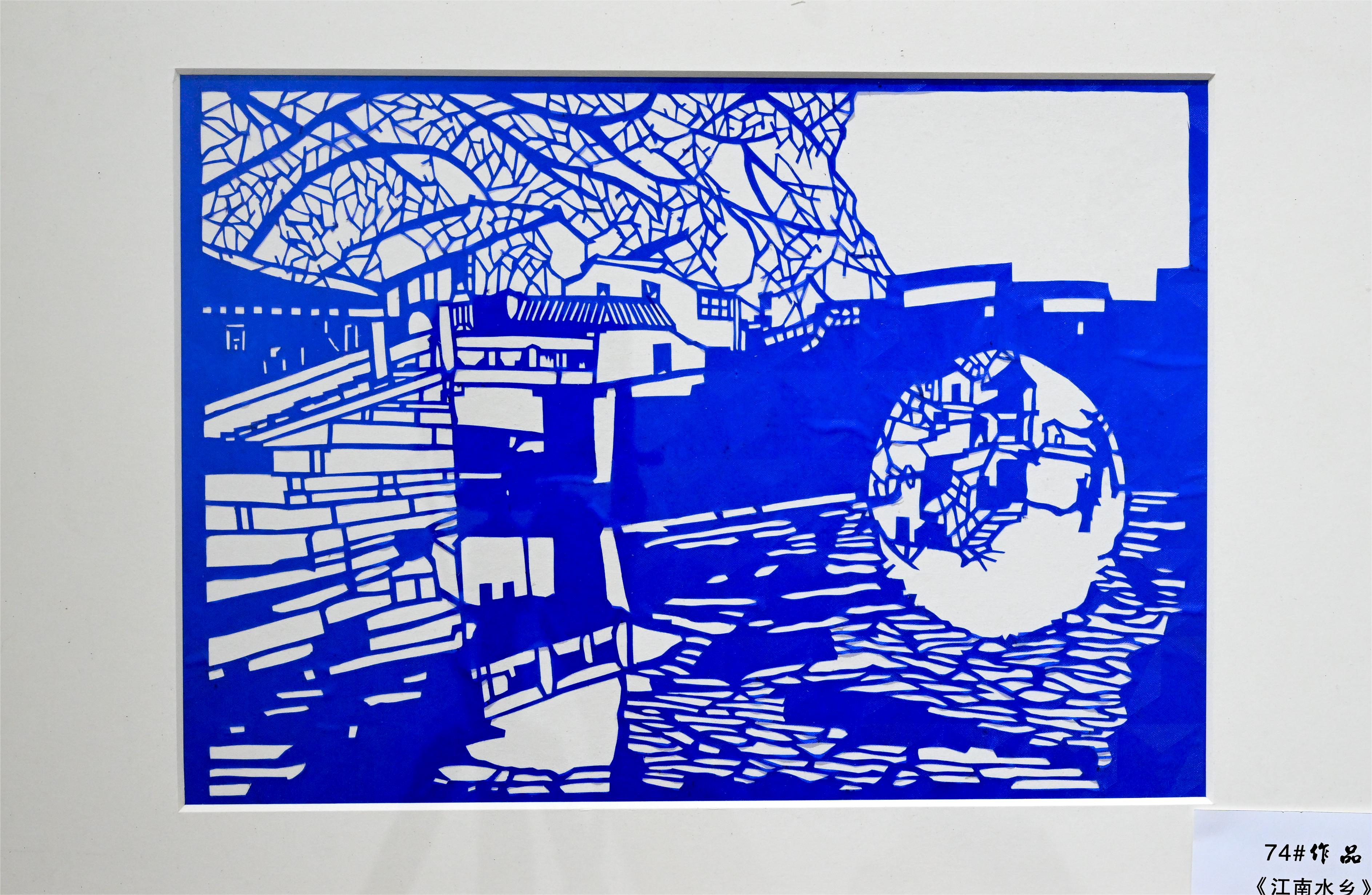 《江南水鄉》 陳昭 湘鋼