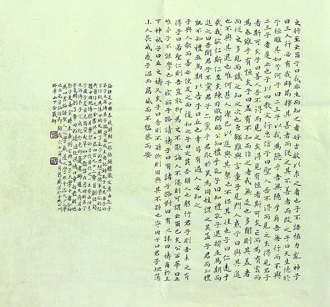 《 局部 》葛蘭芳 太鋼