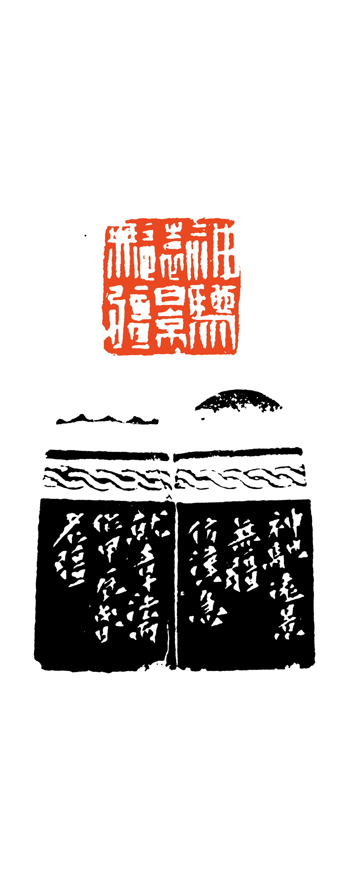 《神馳遠景無疆》程建強 上海寶冶