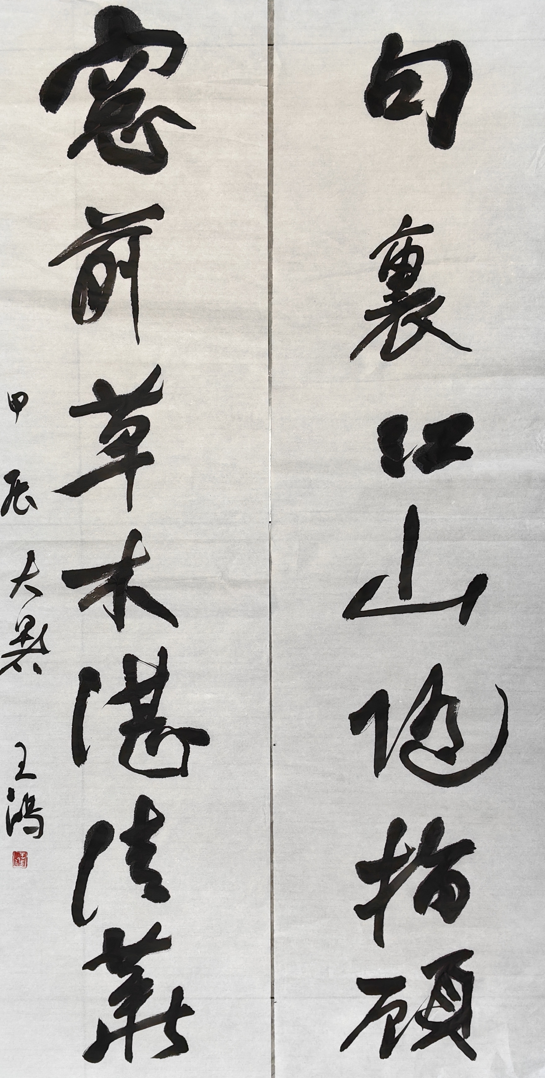 《句裏江山》 王鴻 寶武馬鋼