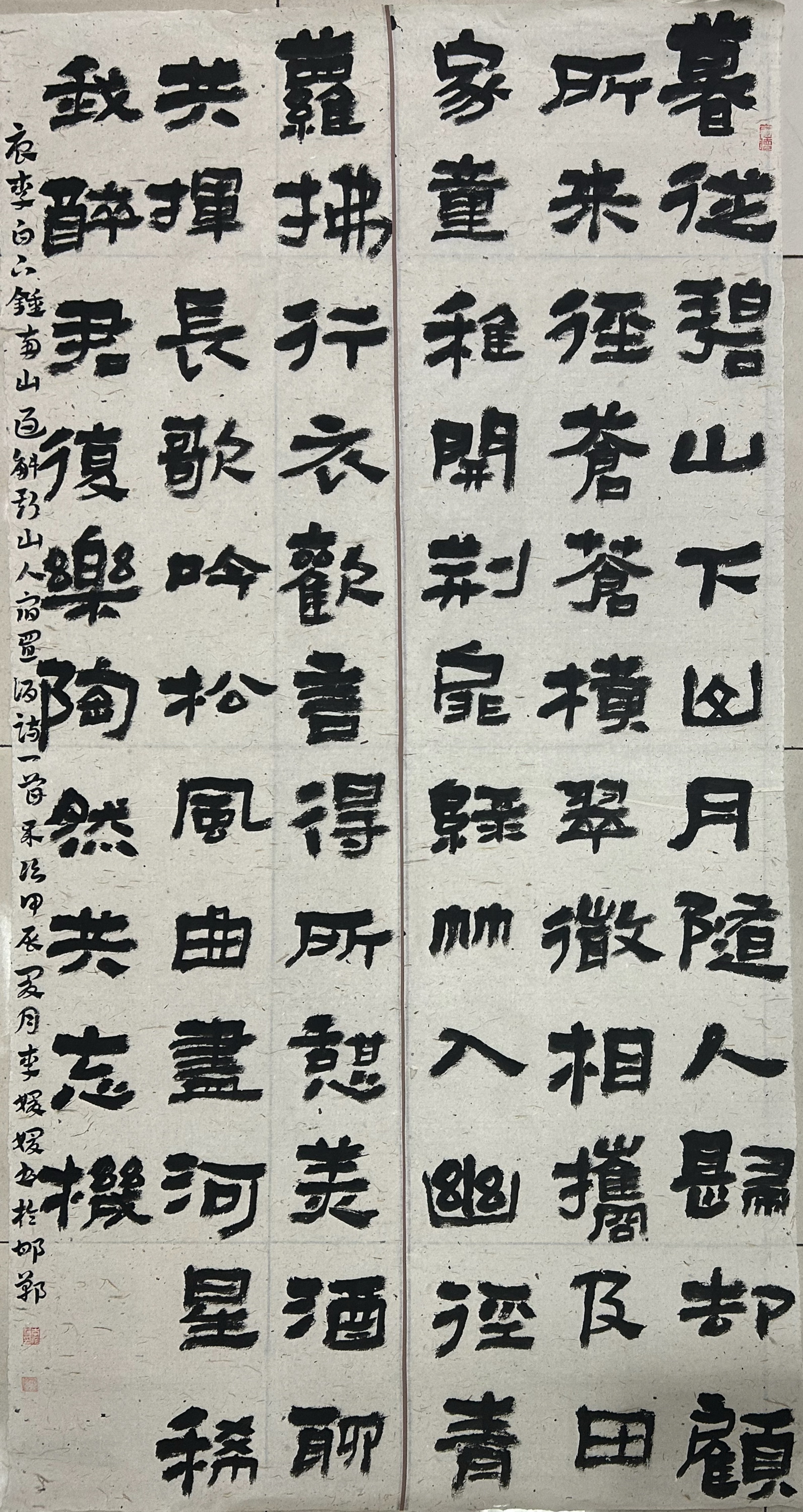 《下終南山過斛斯山人宿置酒》李媛媛 河鋼邯鋼