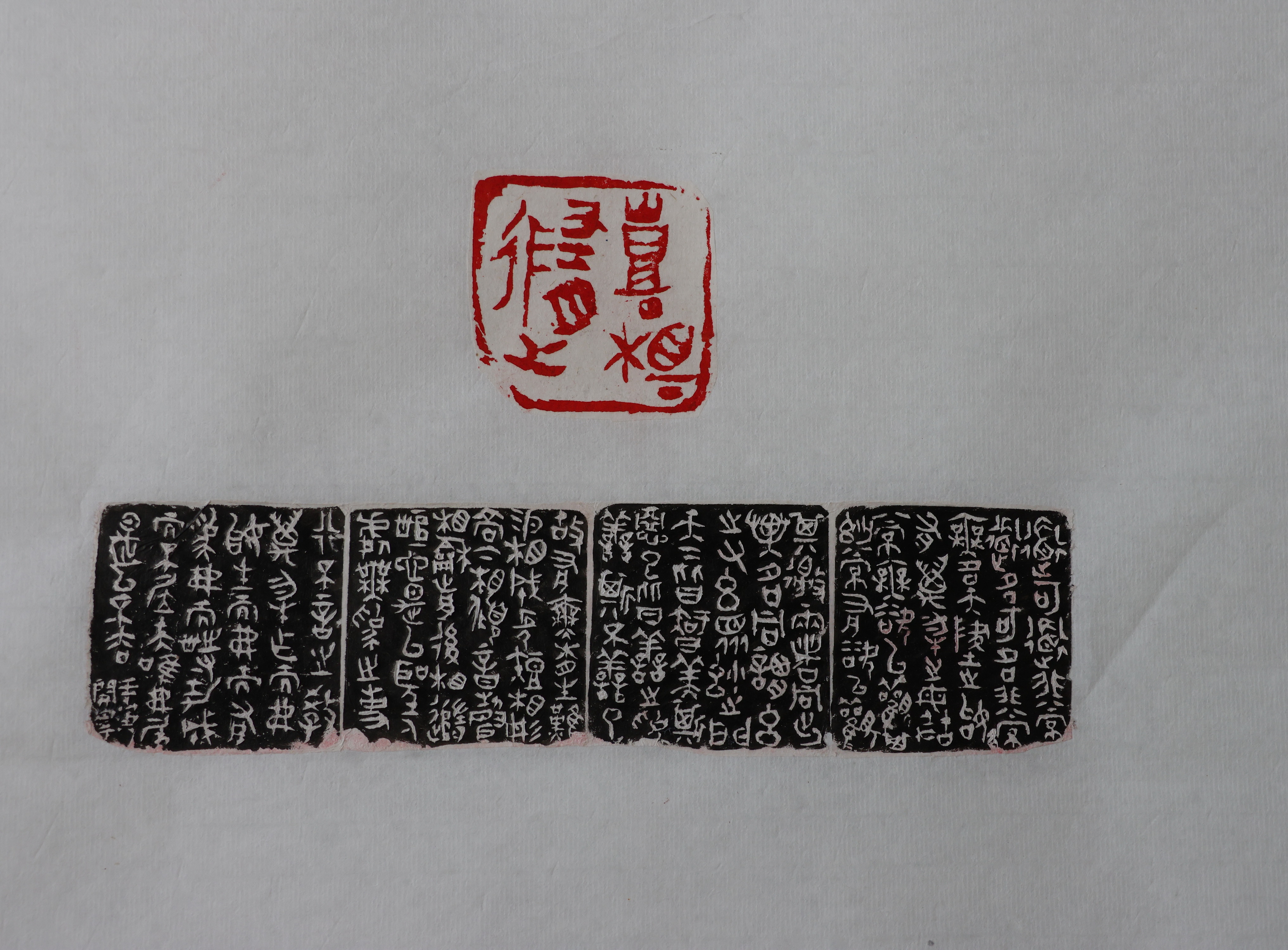 《開寧朱跡》 文開寧 漣鋼