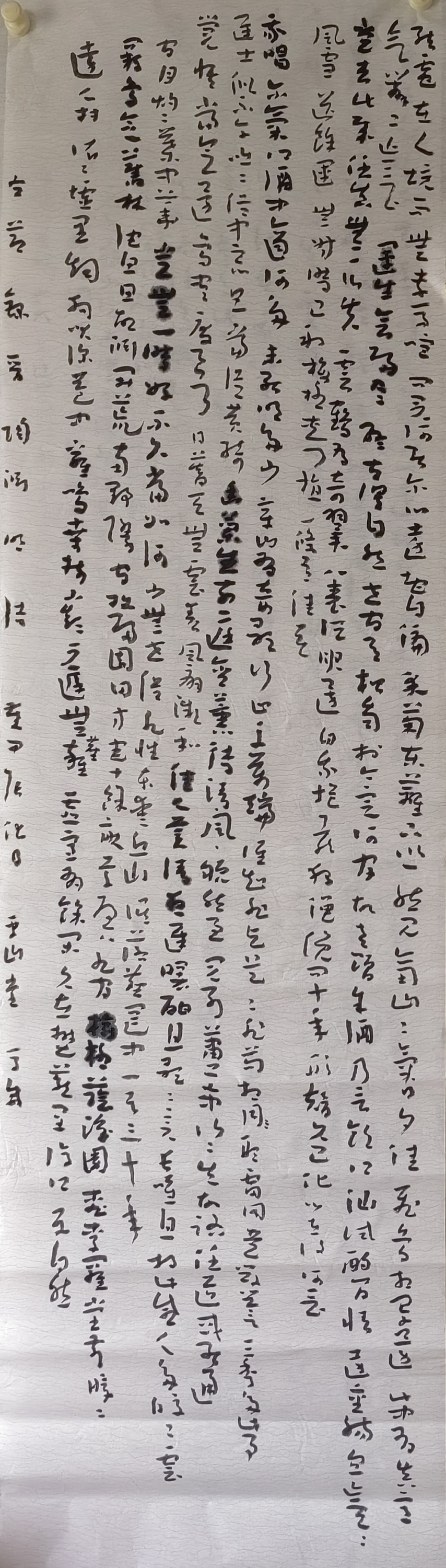 鞍鋼 馬威 《古詩一首》