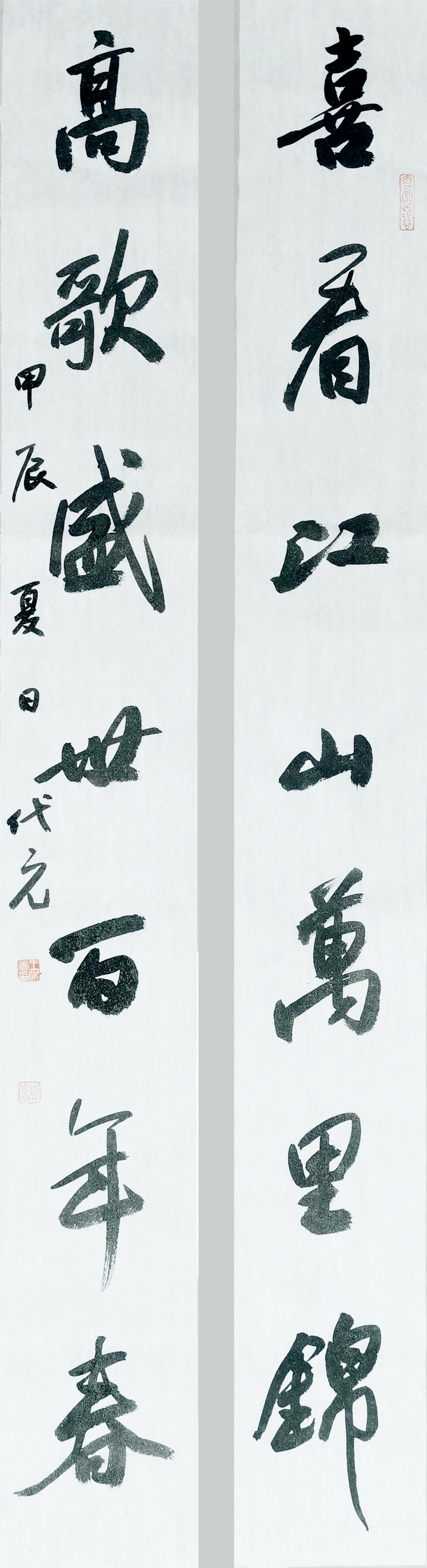 鞍鋼 王代元 《喜看山水》