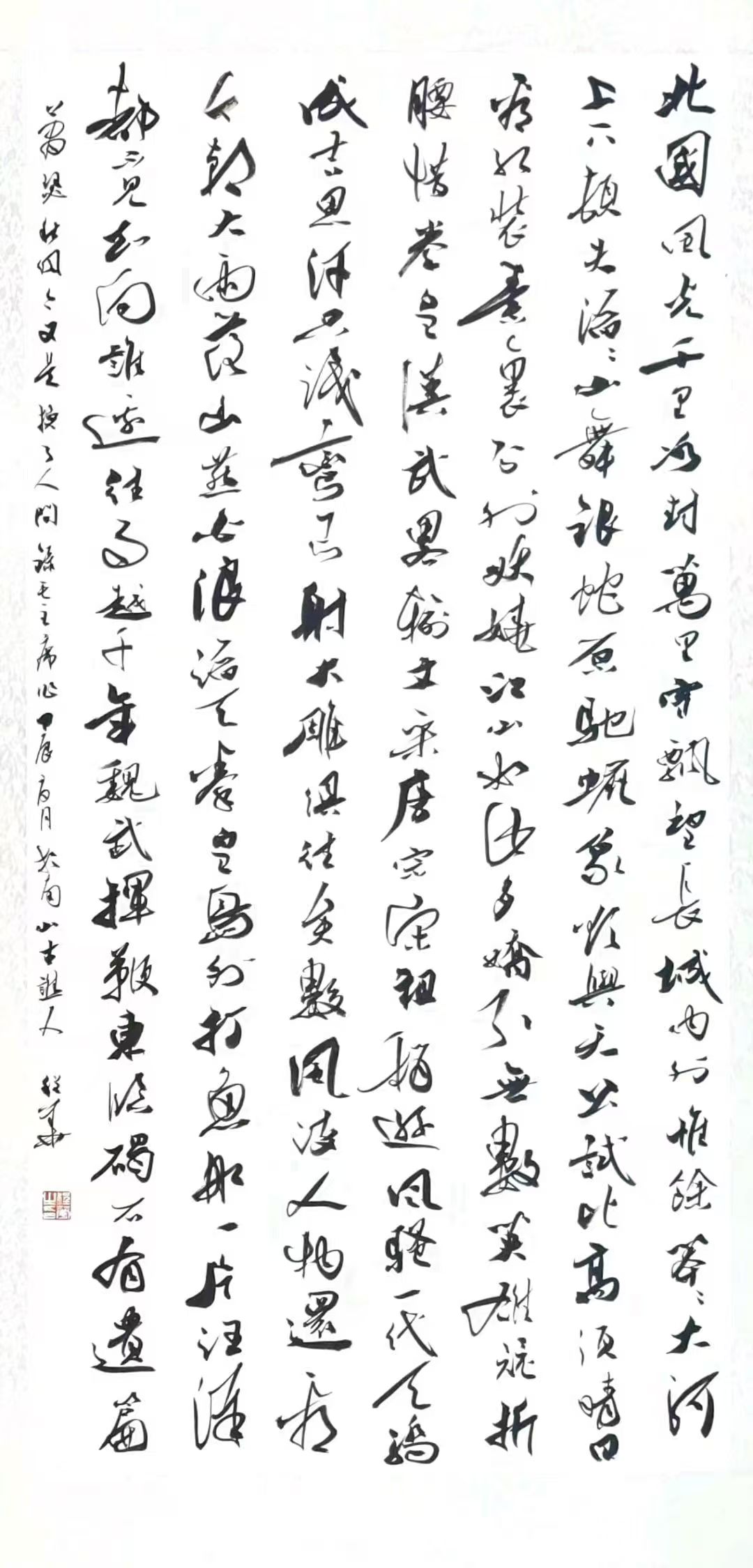 寶武馬鋼 程華 《 沁園春 雪》