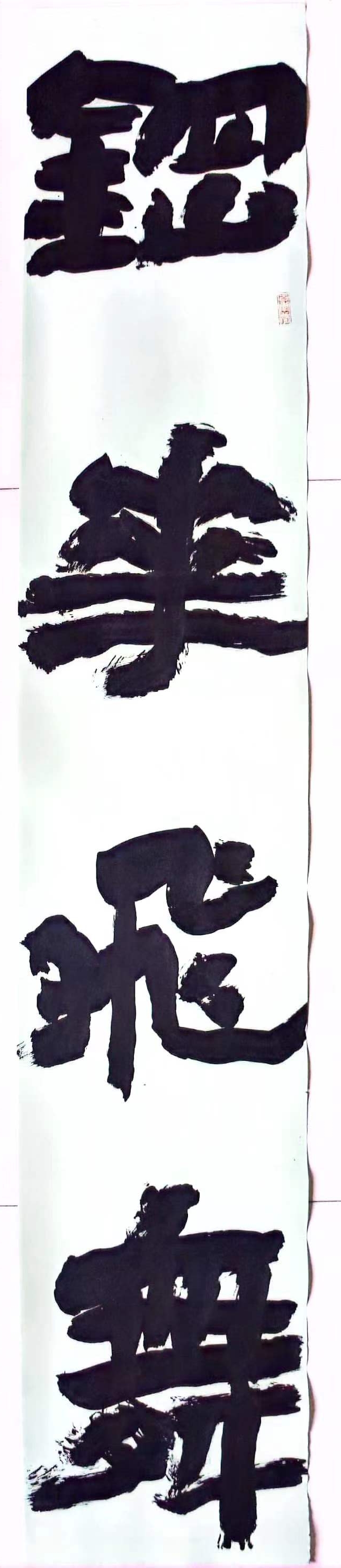 承德釩鈦-王立民-鋼花鐵水聯(上) (1)