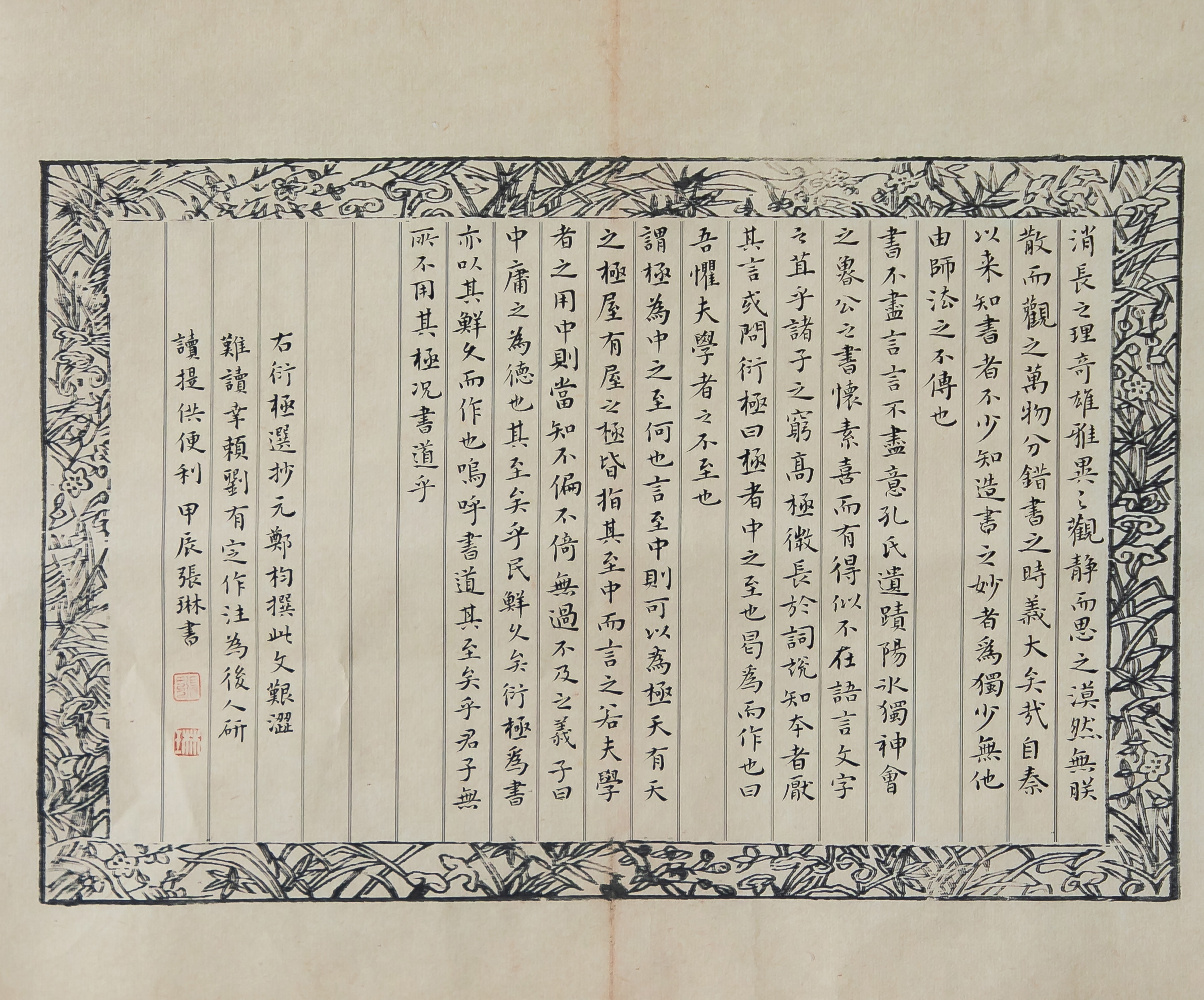 寶武武鋼 朱一知 《鋼鐵榮耀》 (2)