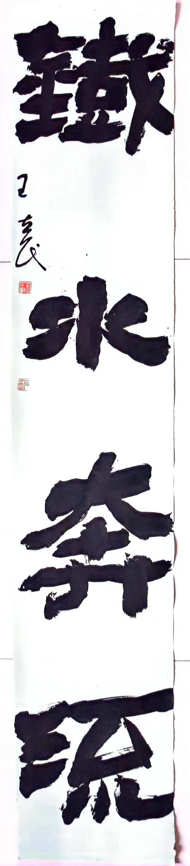 承德釩鈦-王立民-鋼花鐵水聯(上) (2)