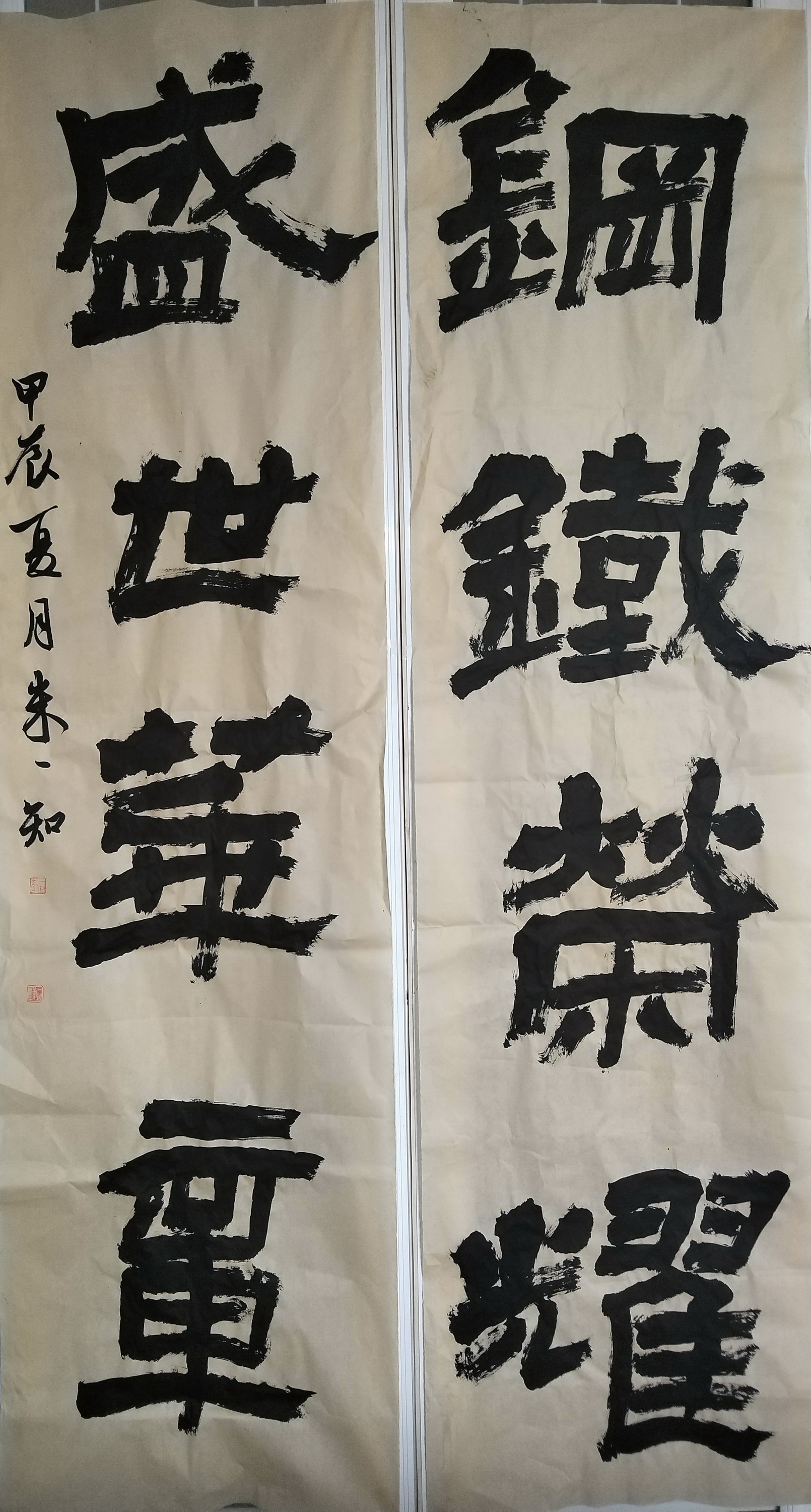 寶武武鋼 朱一知 《鋼鐵榮耀》 (1)