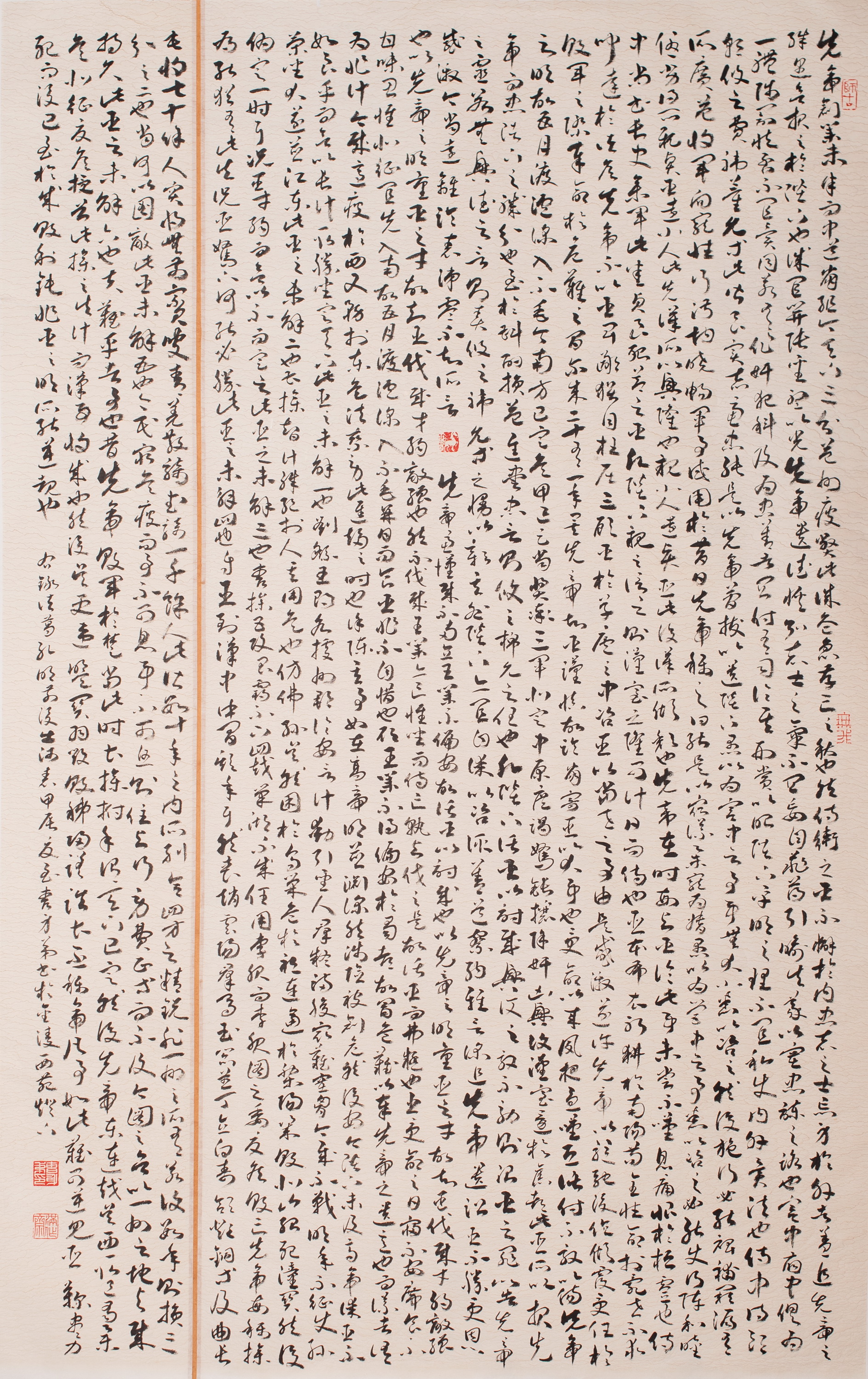 寶武梅鋼 曹身弟 《出師表》