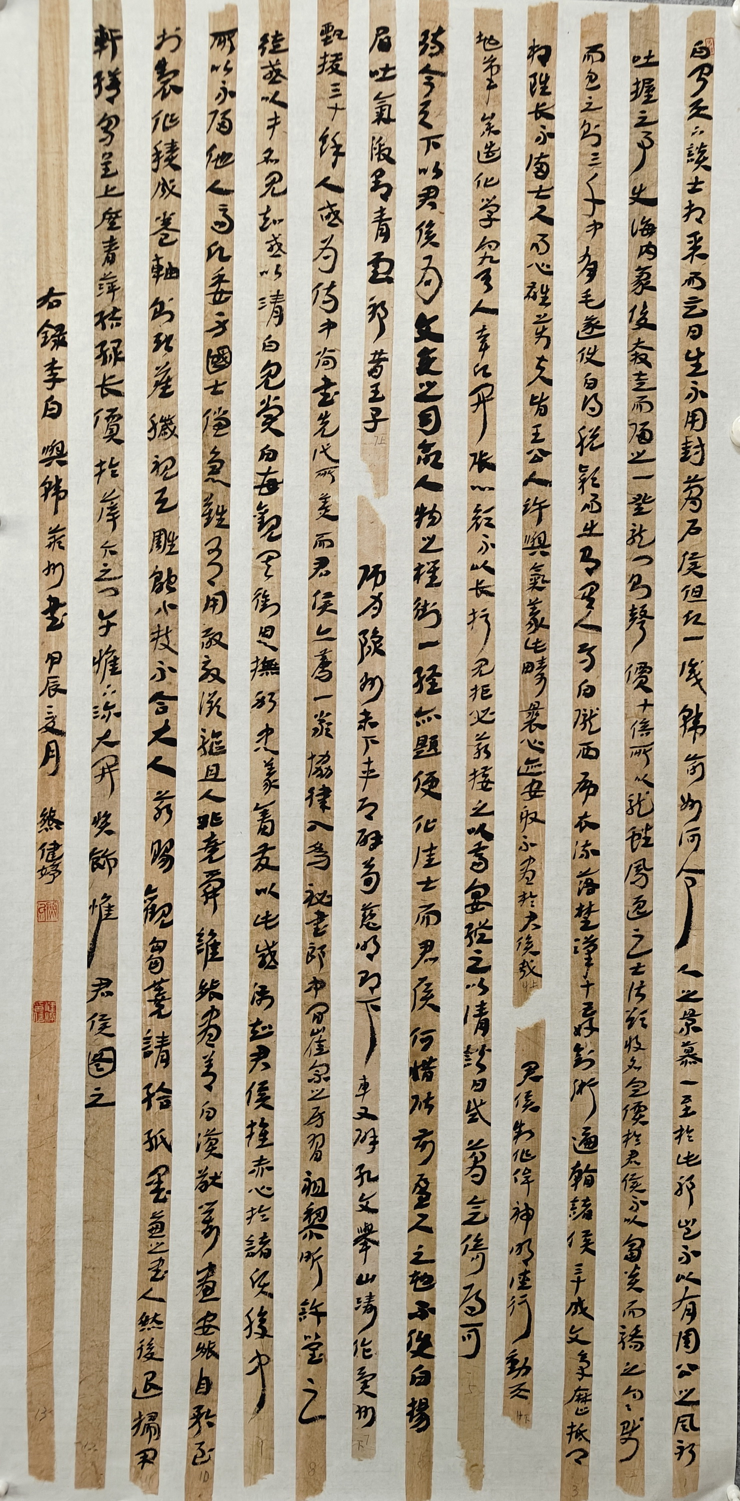 酒鋼 熊健婷 《李白詞一首》