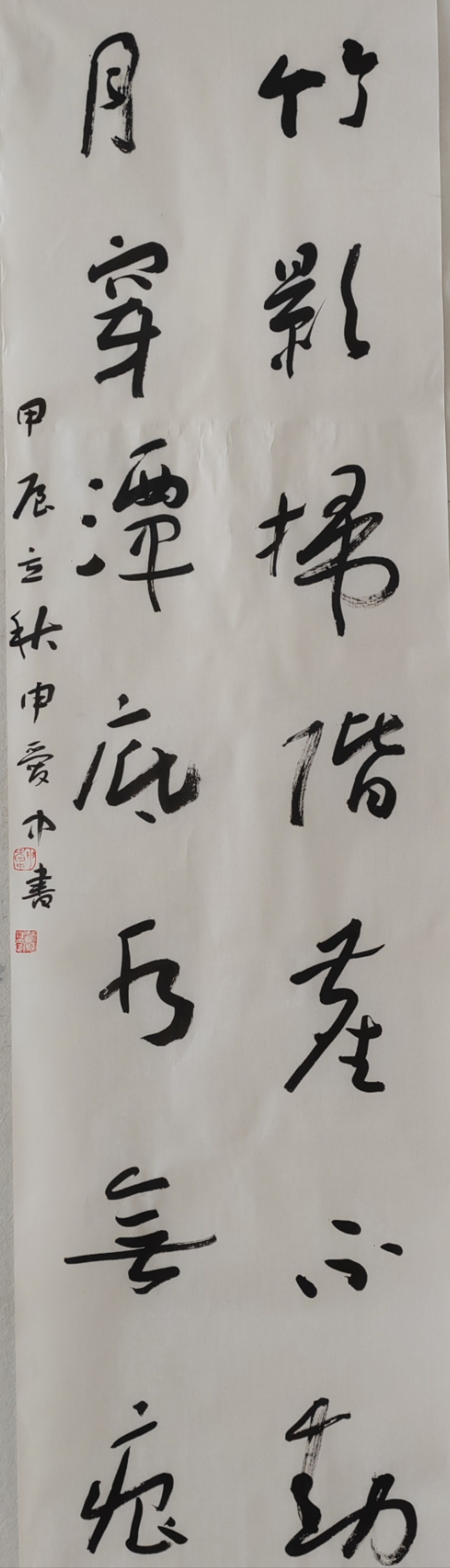 首鋼集團 申愛中 《竹影 月穿》