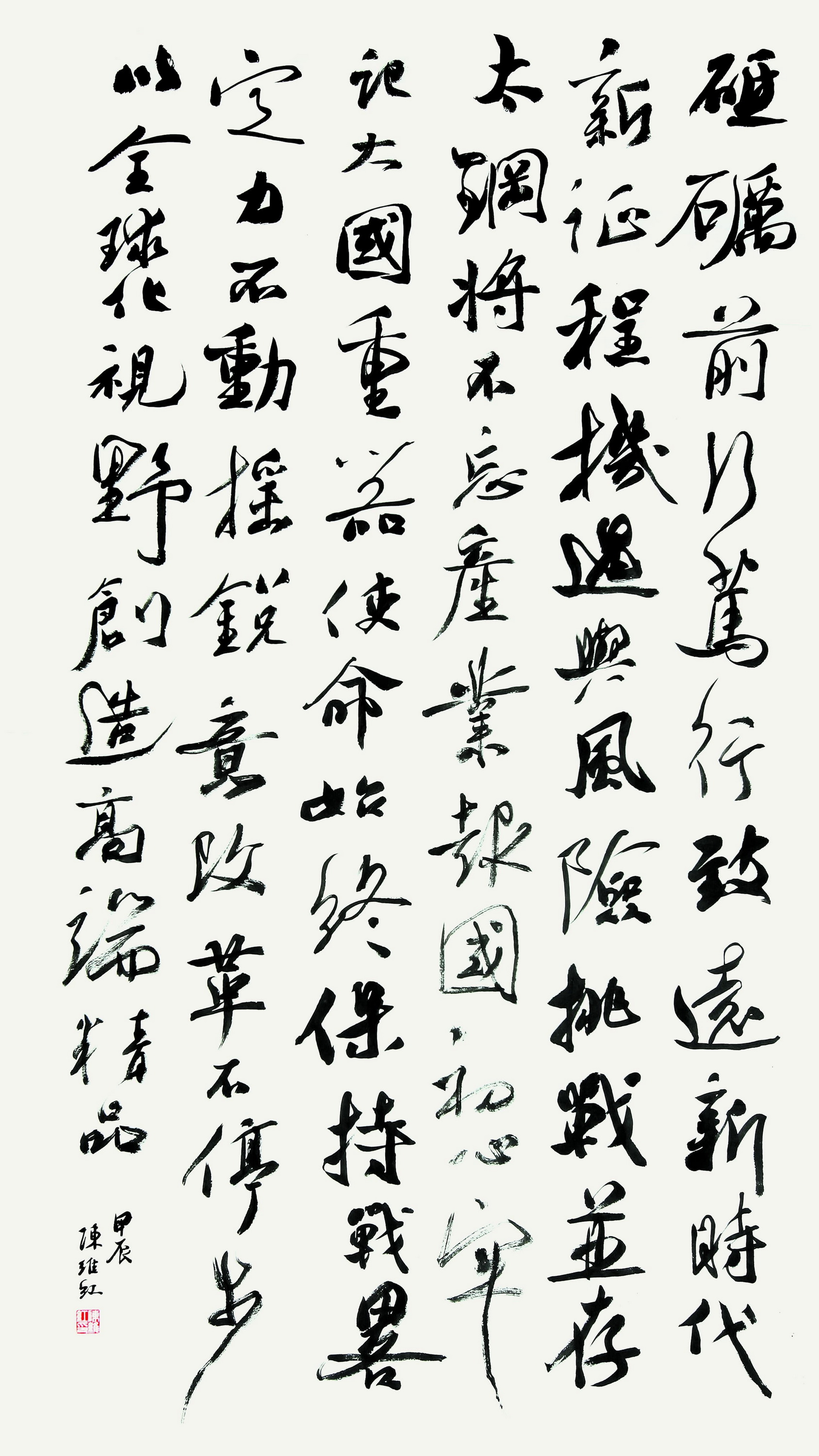 太鋼 陳維紅 《歌頌太鋼》