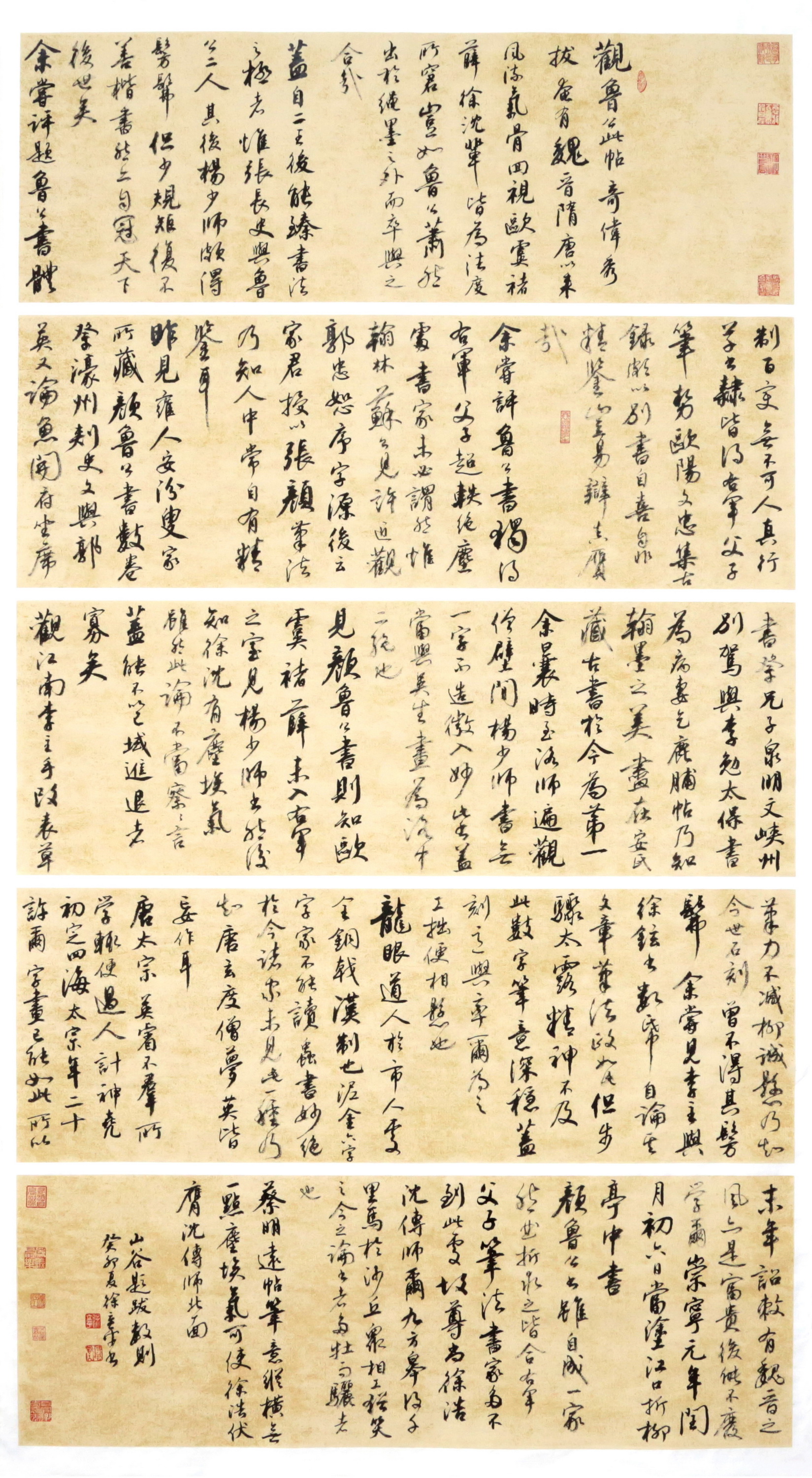 中國二十冶-徐立平《黃庭堅論書句》