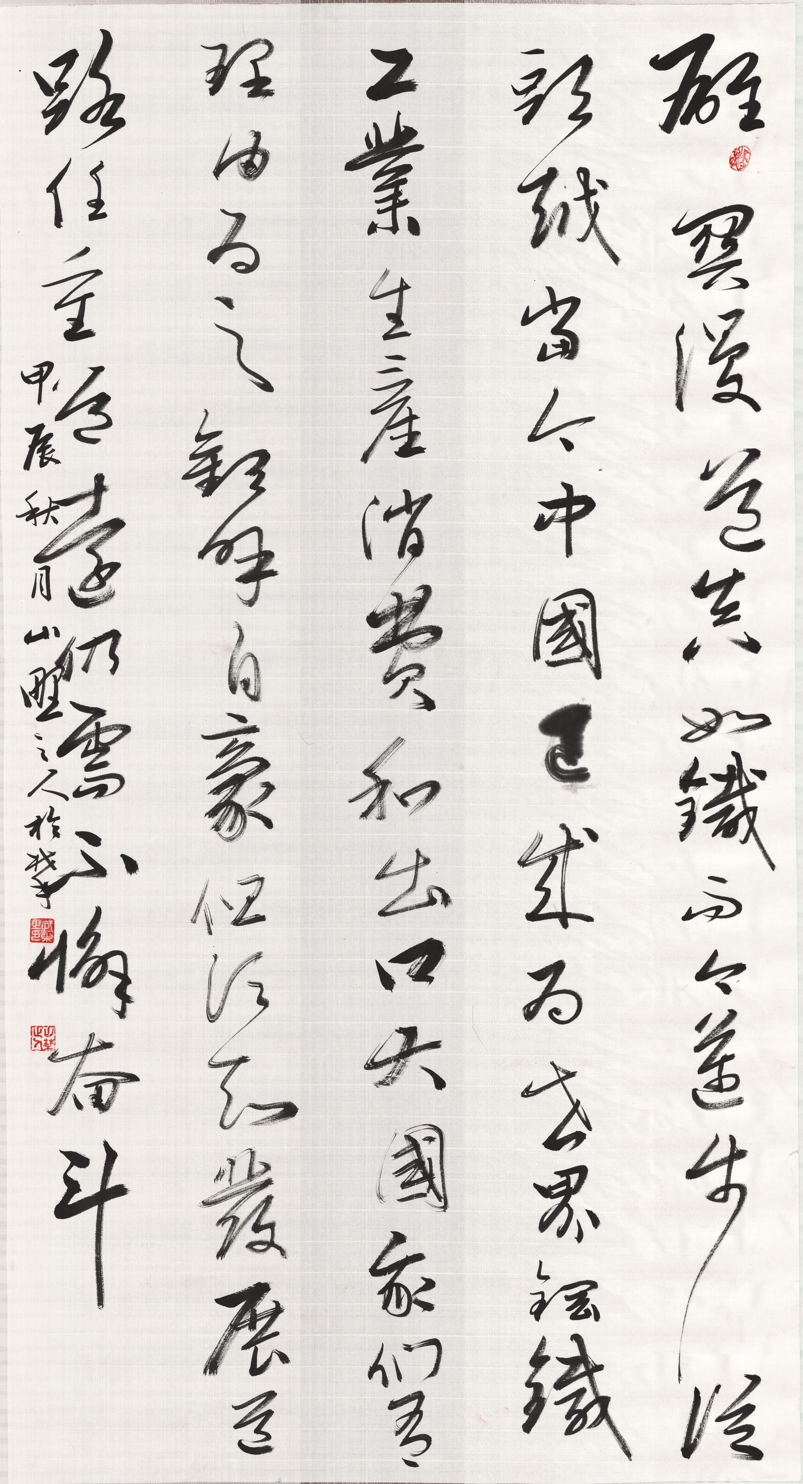 鞍鋼集團攀鋼 曹武東 《鋼鐵工業成就》