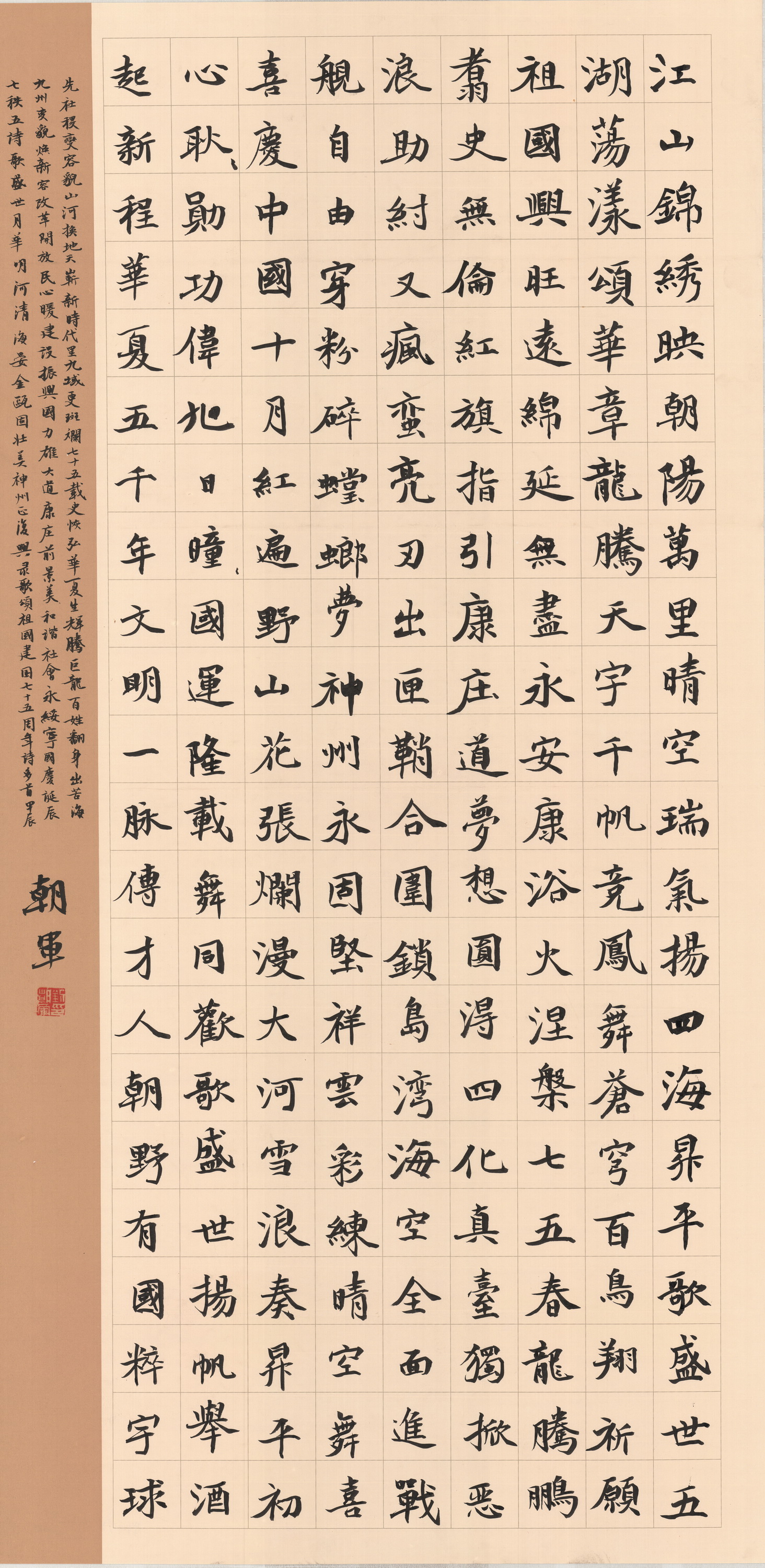 鞍鋼集團攀鋼 劉朝軍 《江山錦繡》