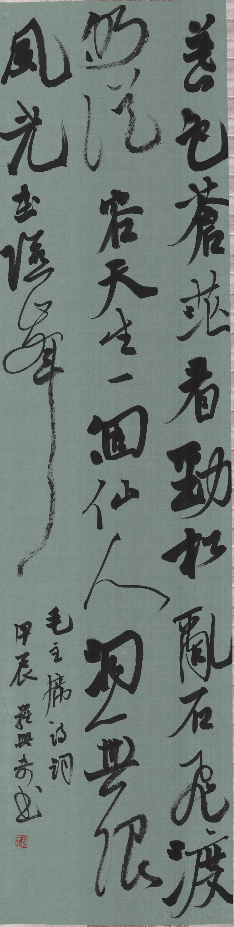 鞍鋼集團攀鋼 羅興奇 《暮色蒼茫--毛澤東詩詞》