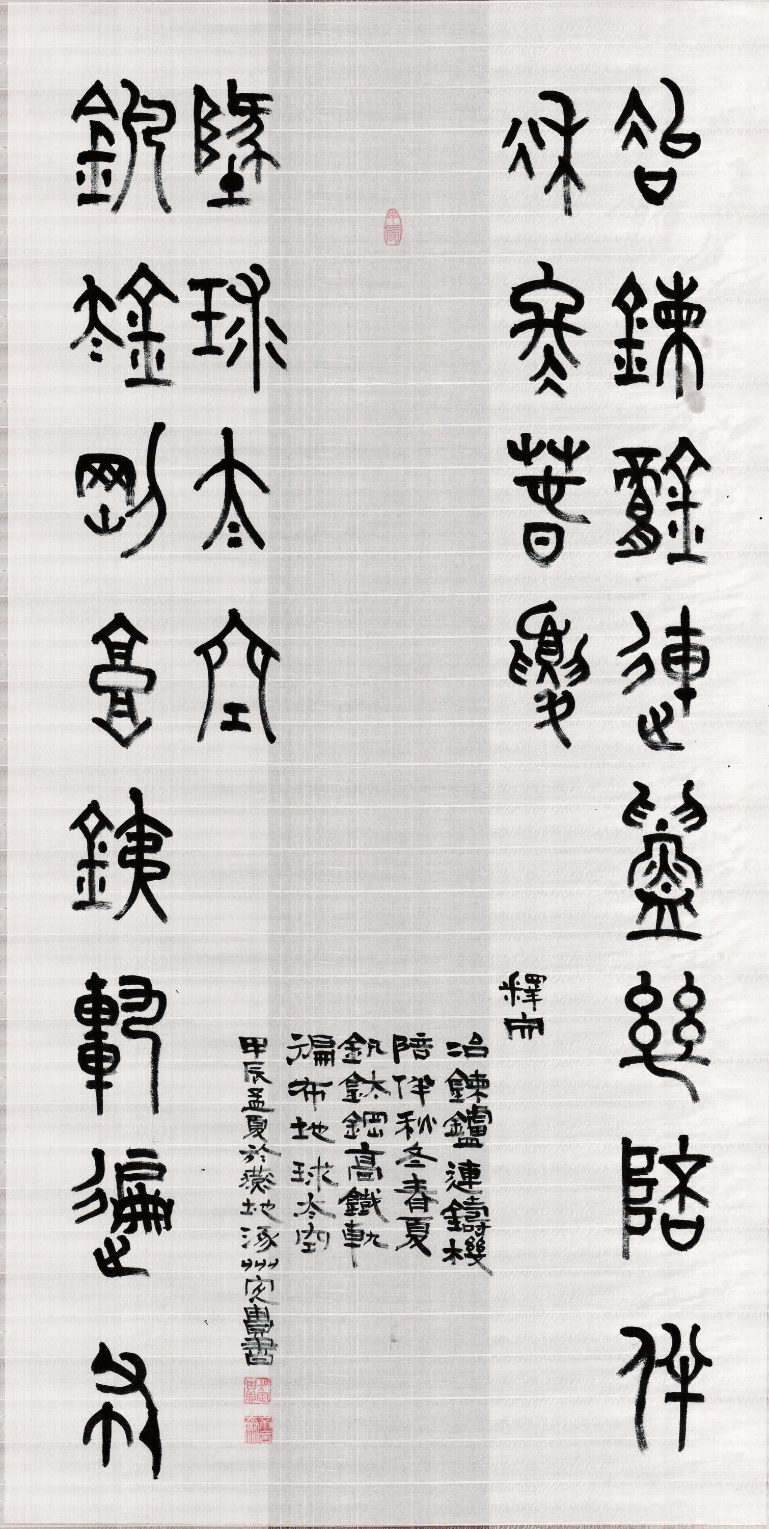 鞍鋼集團攀鋼 吳定貴 《冶煉爐》