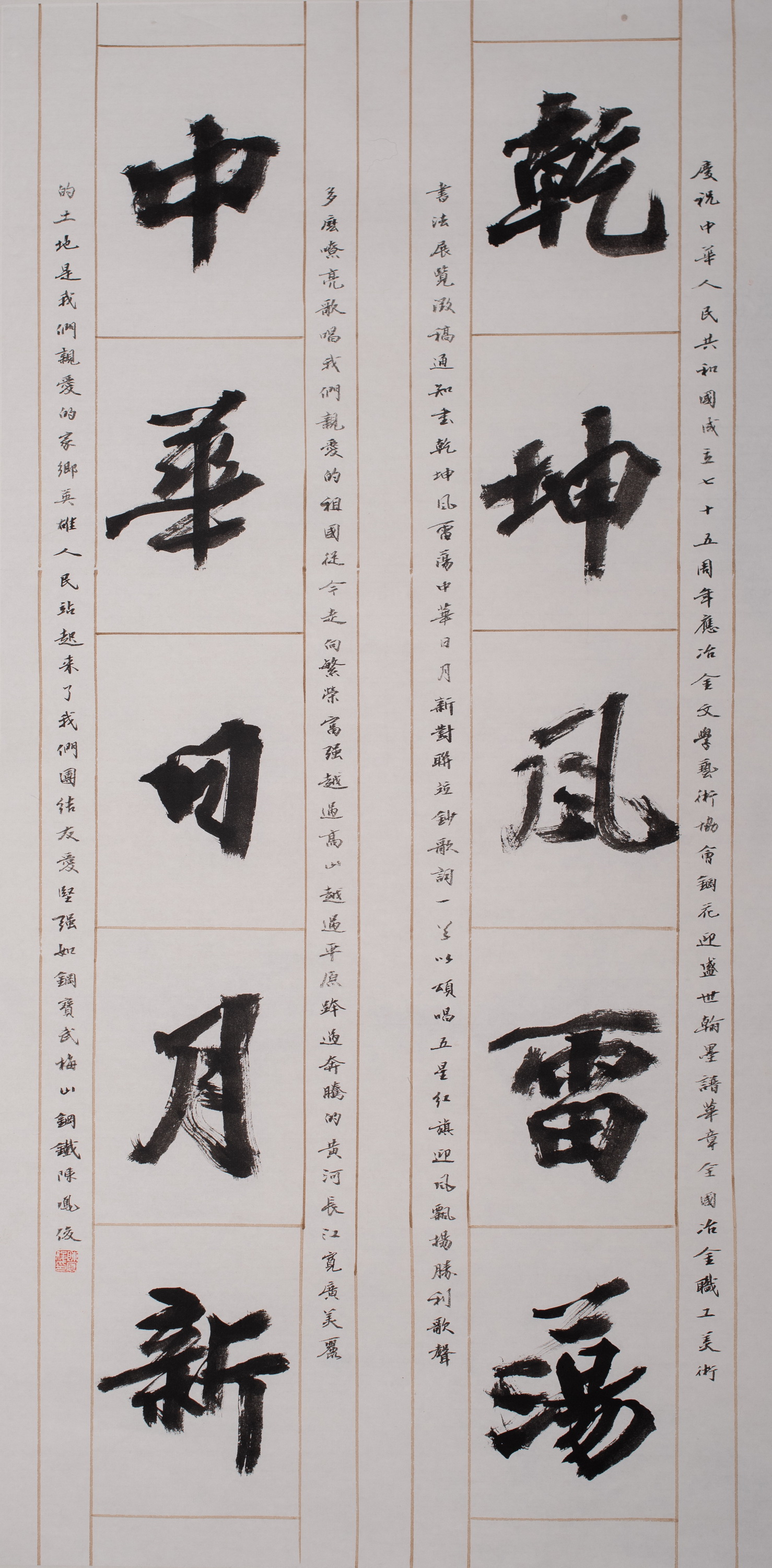 寶武梅鋼 陳鳳俊 《乾坤-中華》