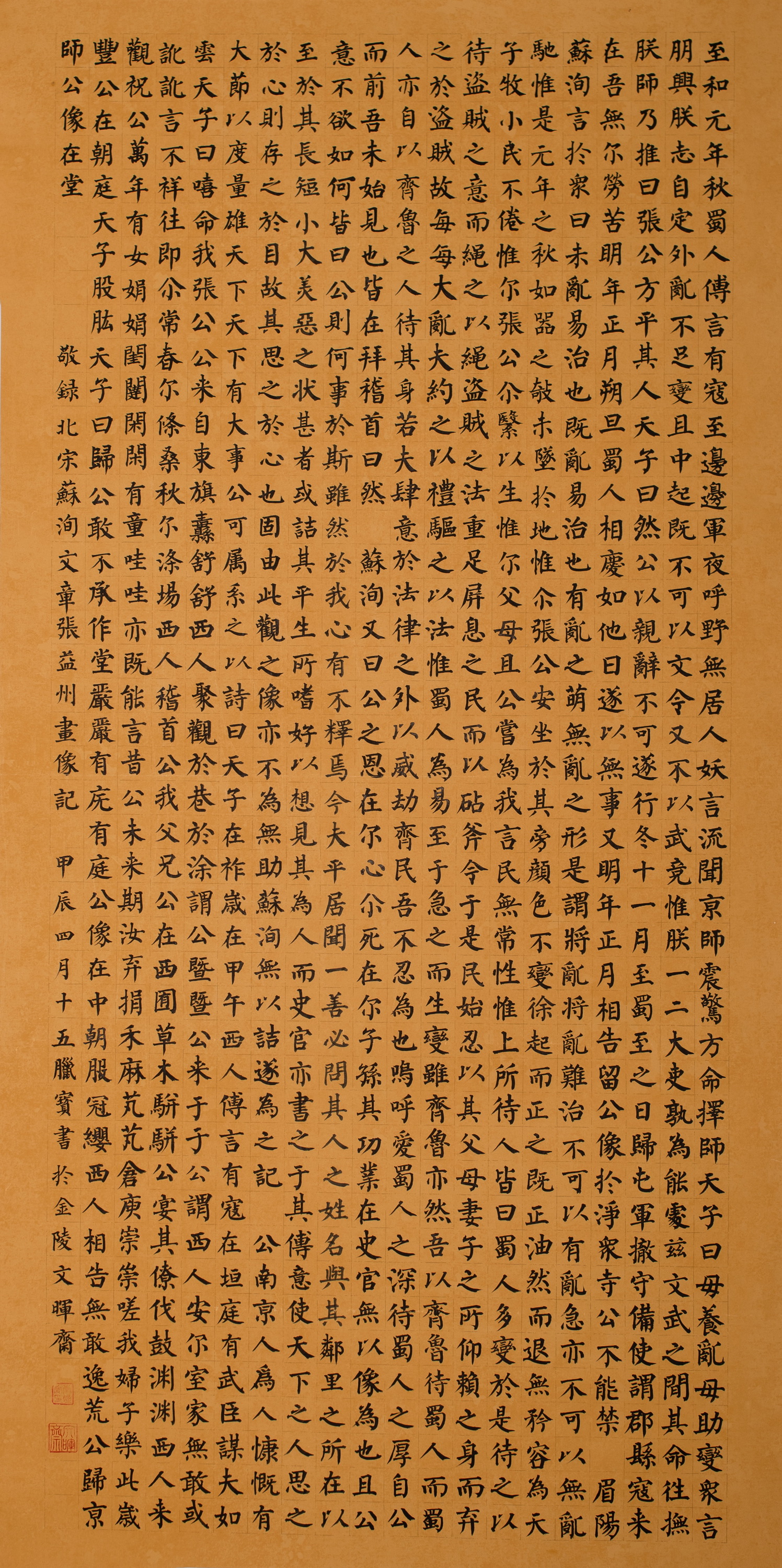 寶武梅鋼 李臘寶 《蘇洵文章》