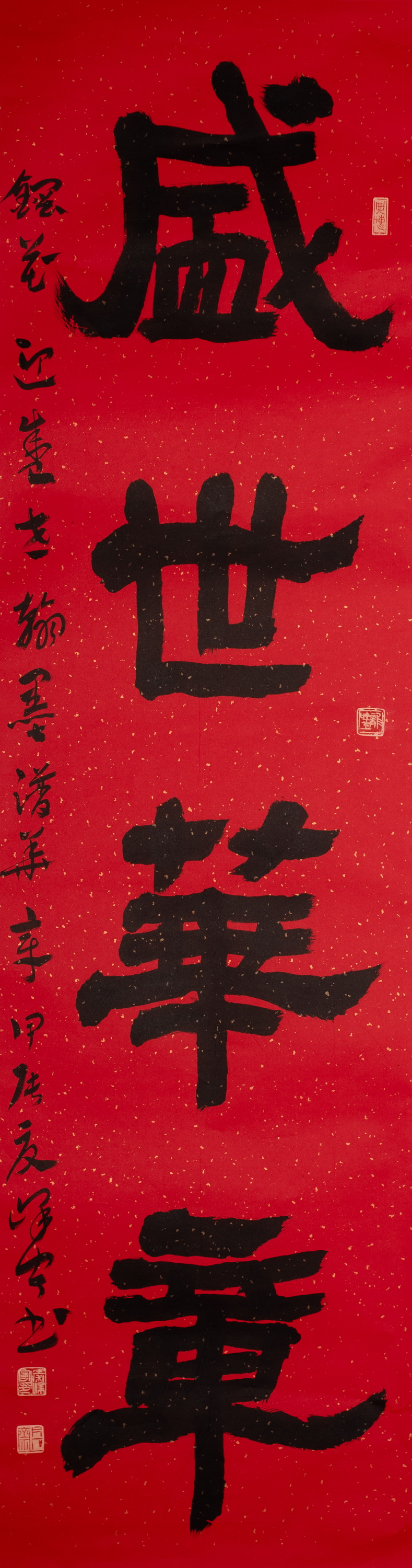 寶武梅鋼 秦嶧寧 《盛世》