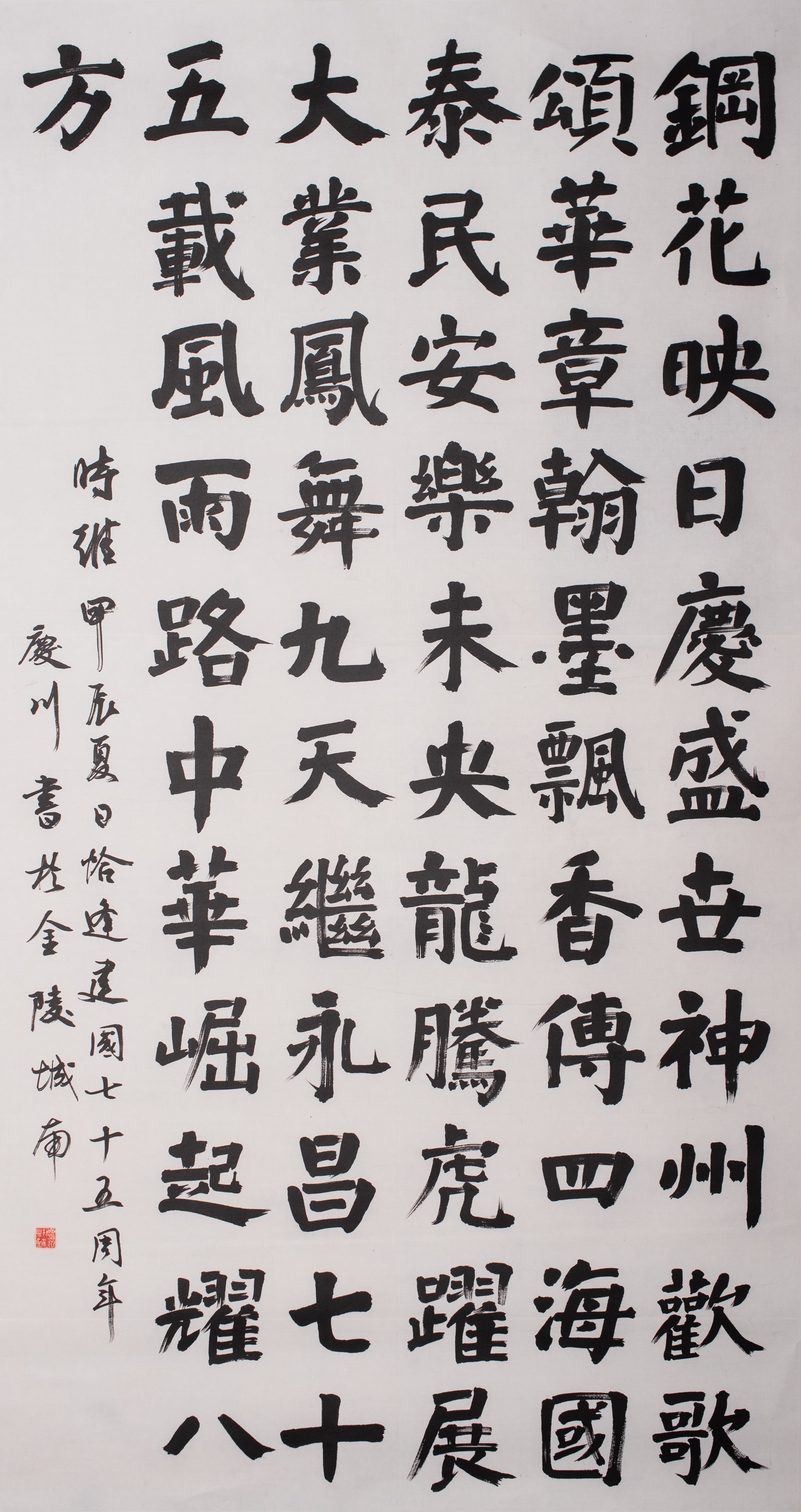 寶武梅鋼 李慶川 《鋼花映日》