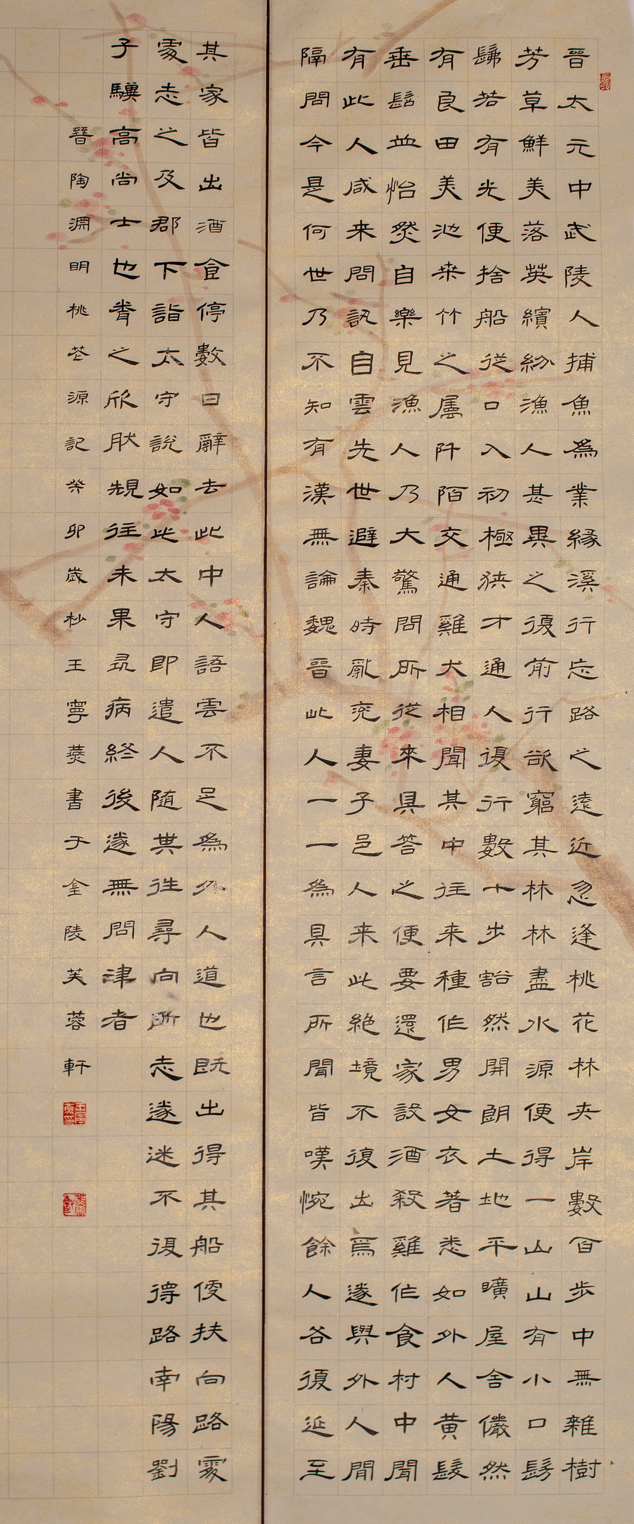 寶武梅鋼 王寧燕 《桃花源記》