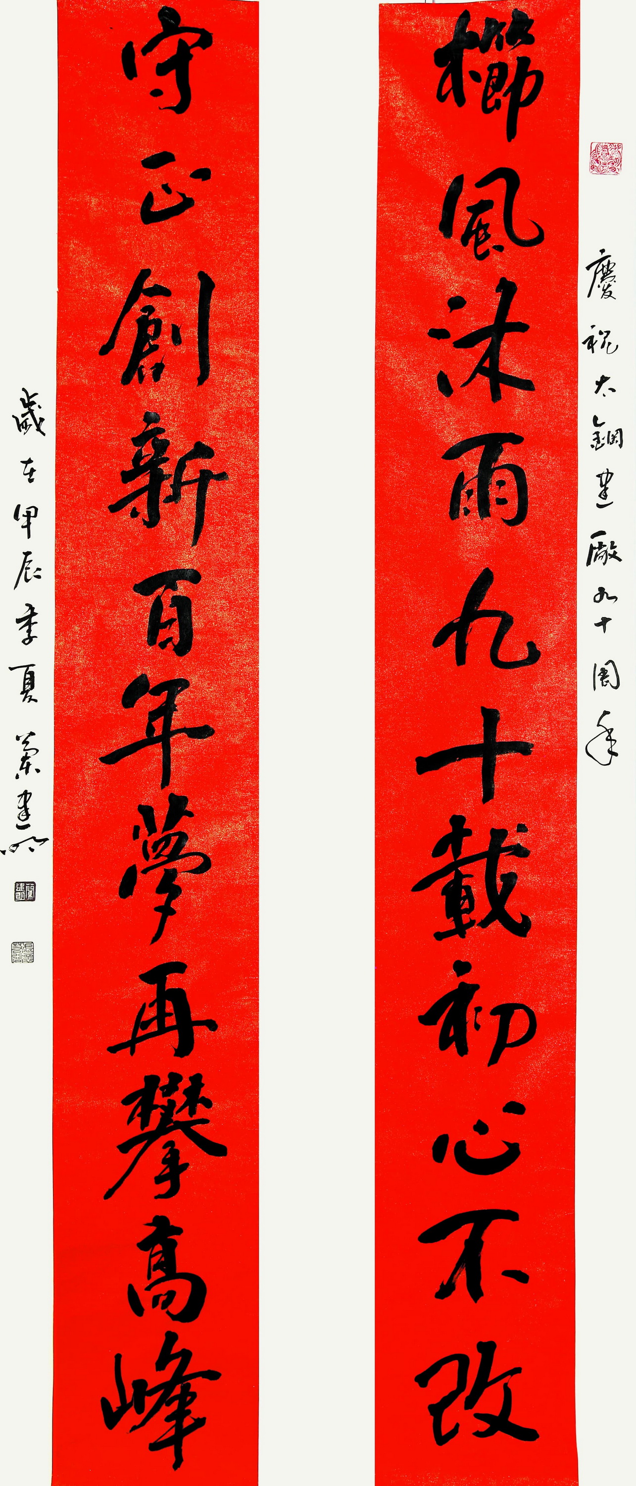 寶武太鋼 蘭建明 《慶祝太鋼建廠90周年》