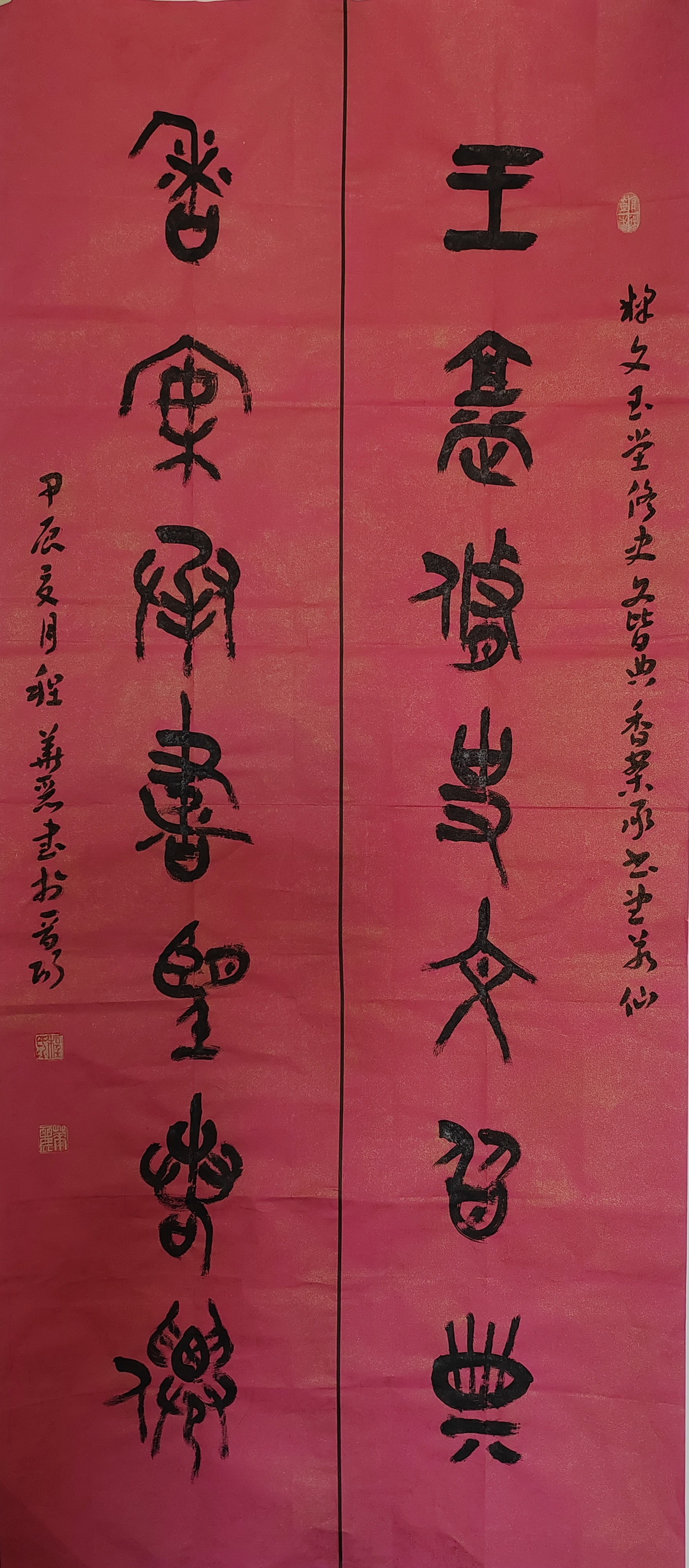 寶武太鋼 程華麗 《李商隱對聯》