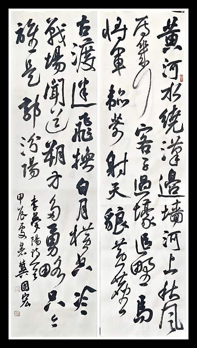 寶武太鋼 冀國宏 《李夢陽詩一首