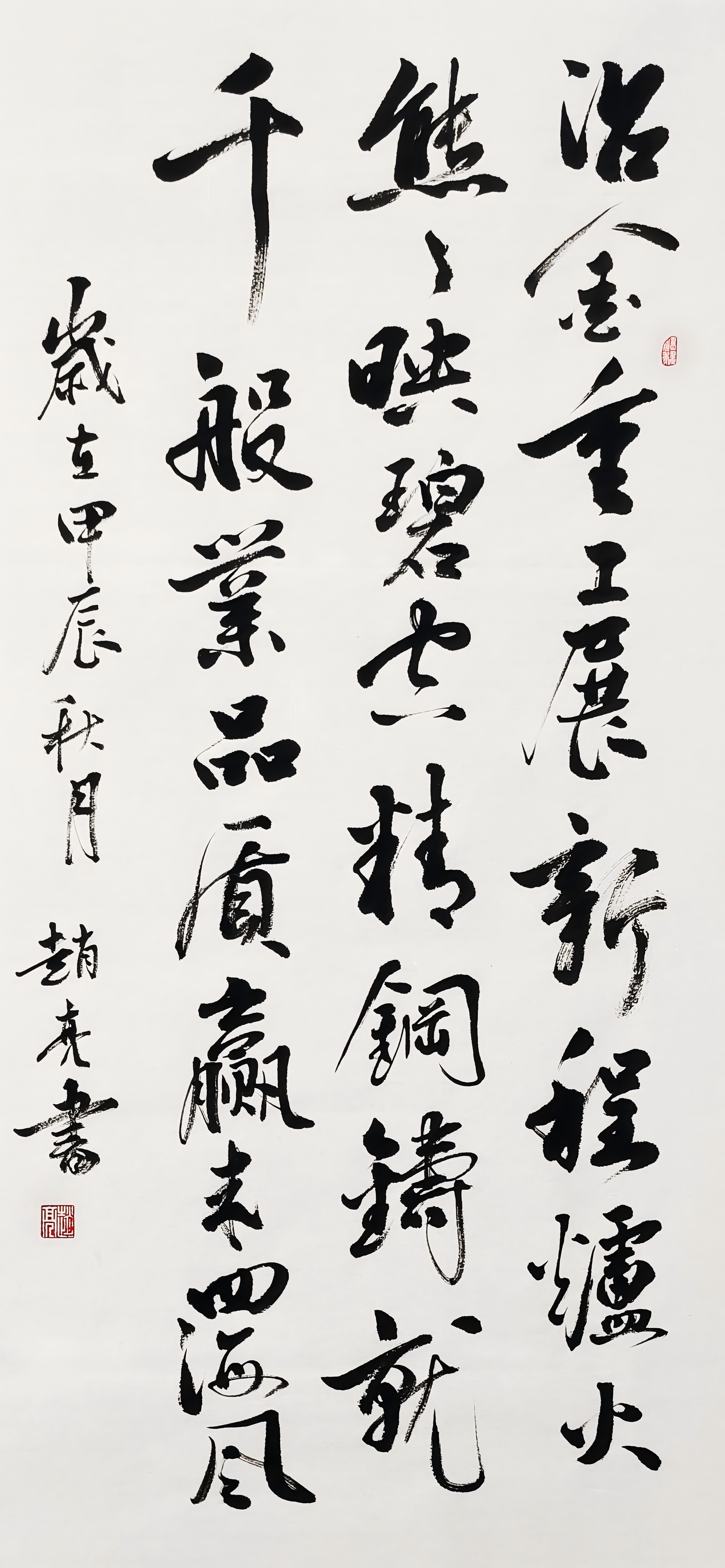 寶武太鋼 趙亮 《七言絕句》