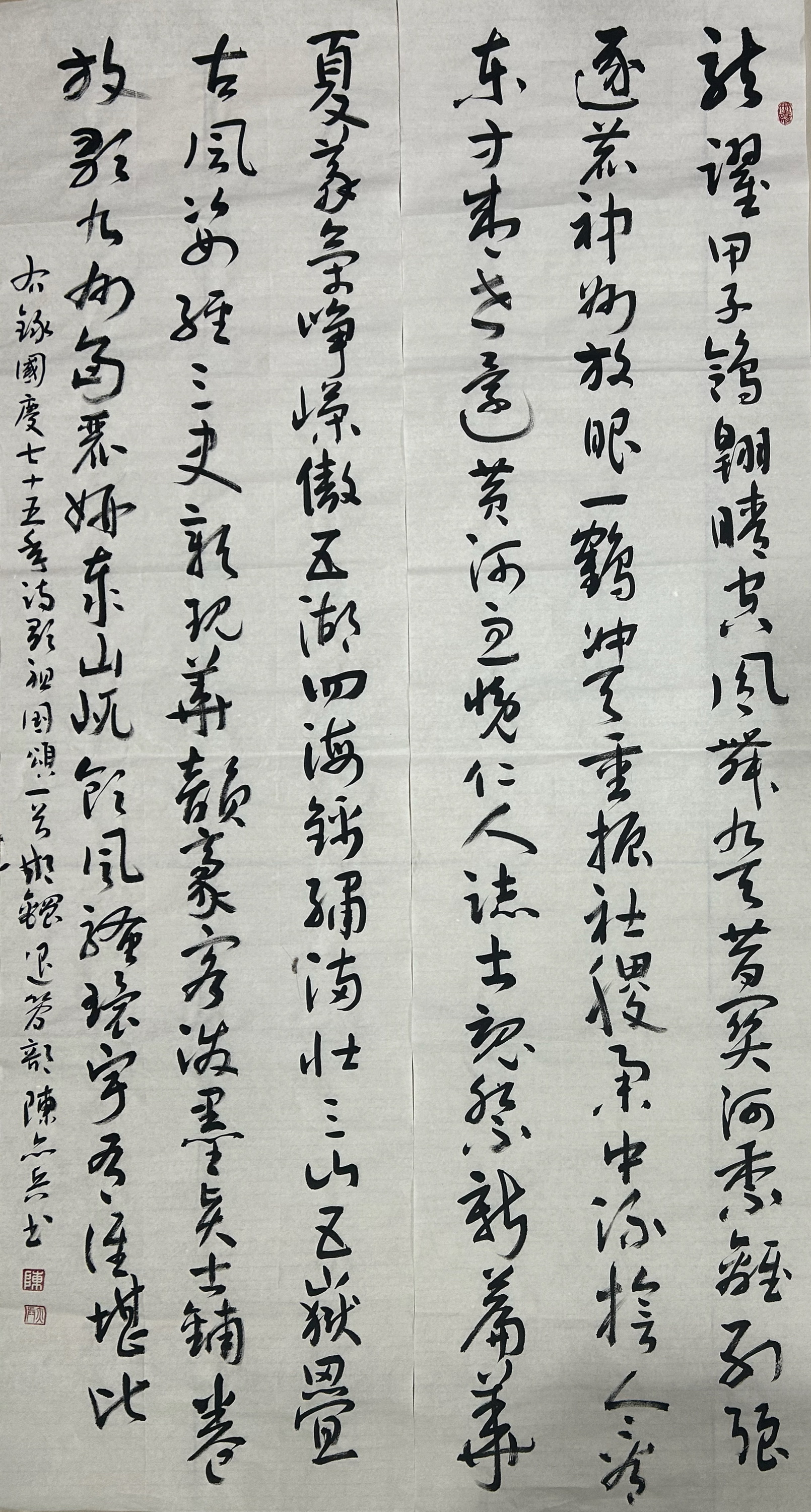 河鋼邯鋼 陳亦兵 《祖國頌》