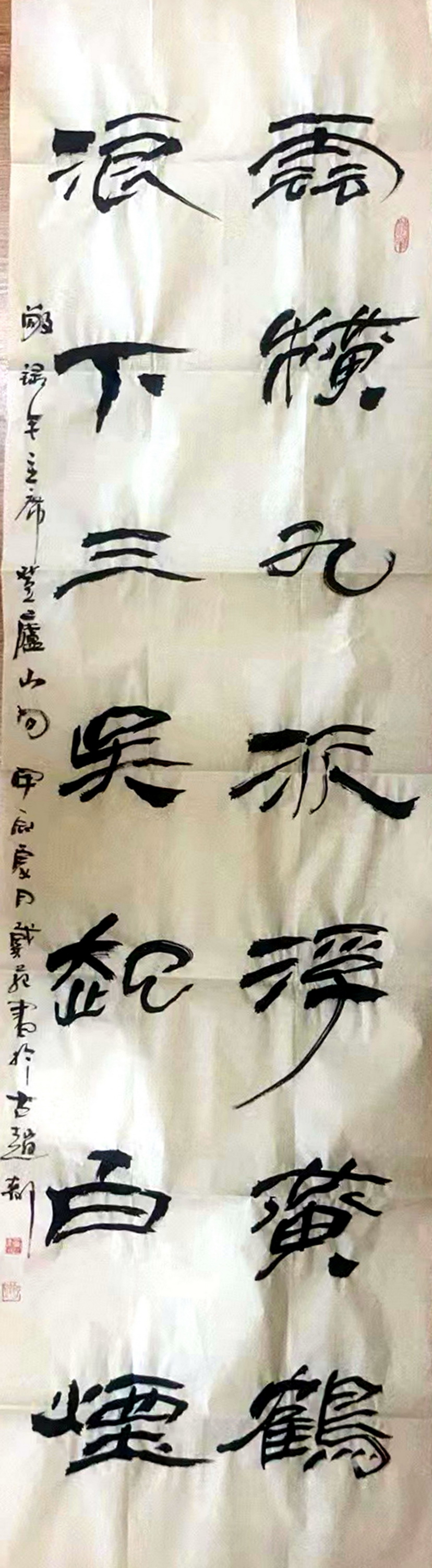 河鋼邯鋼 戴存柱 《毛主席登廬山句》