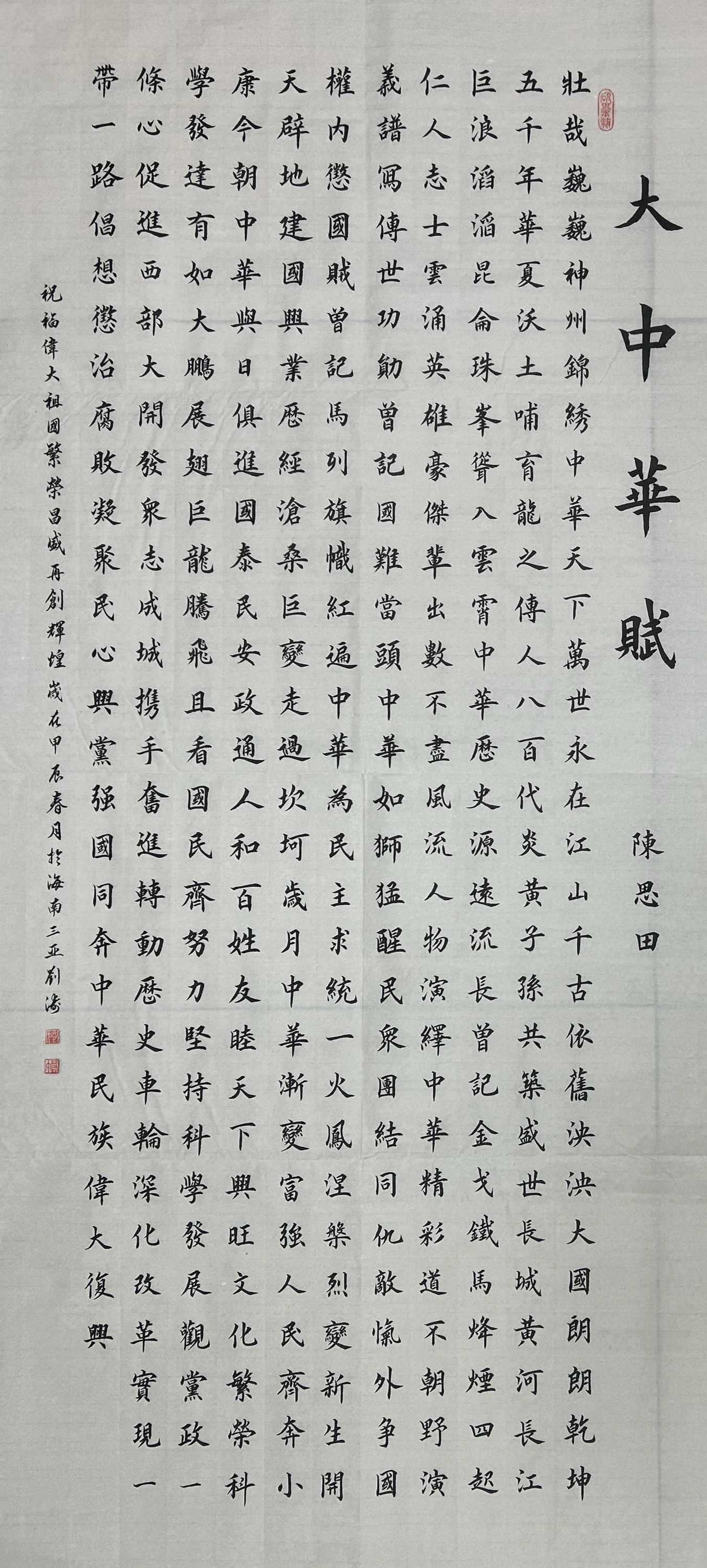 河鋼邯鋼 劉濤 《江山不老》