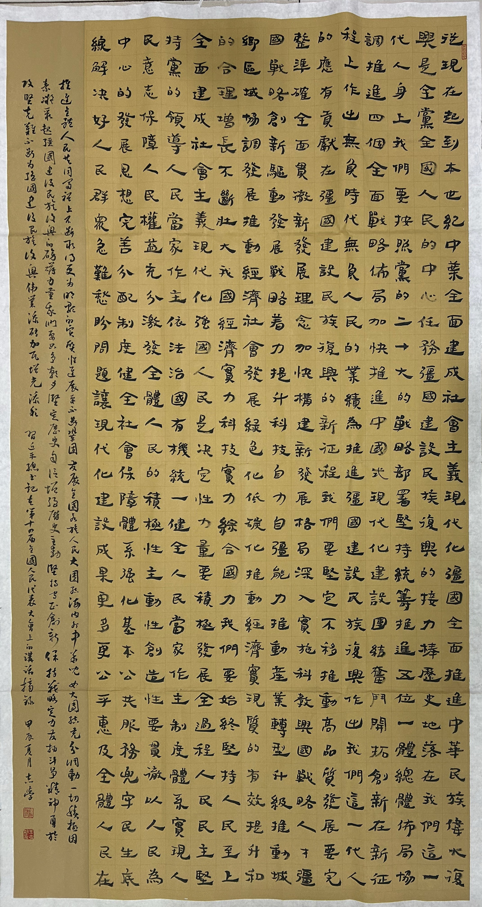 河鋼邯鋼 王誌學 《摘錄習近平總書記講話》