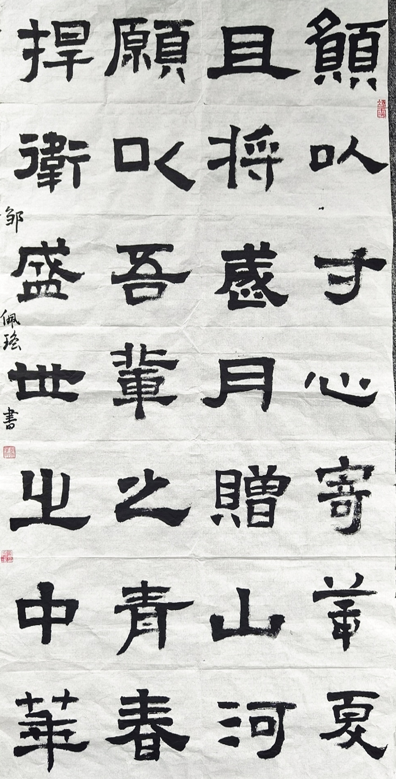 河鋼集團 鄒佩瑤 《盛世中華 》