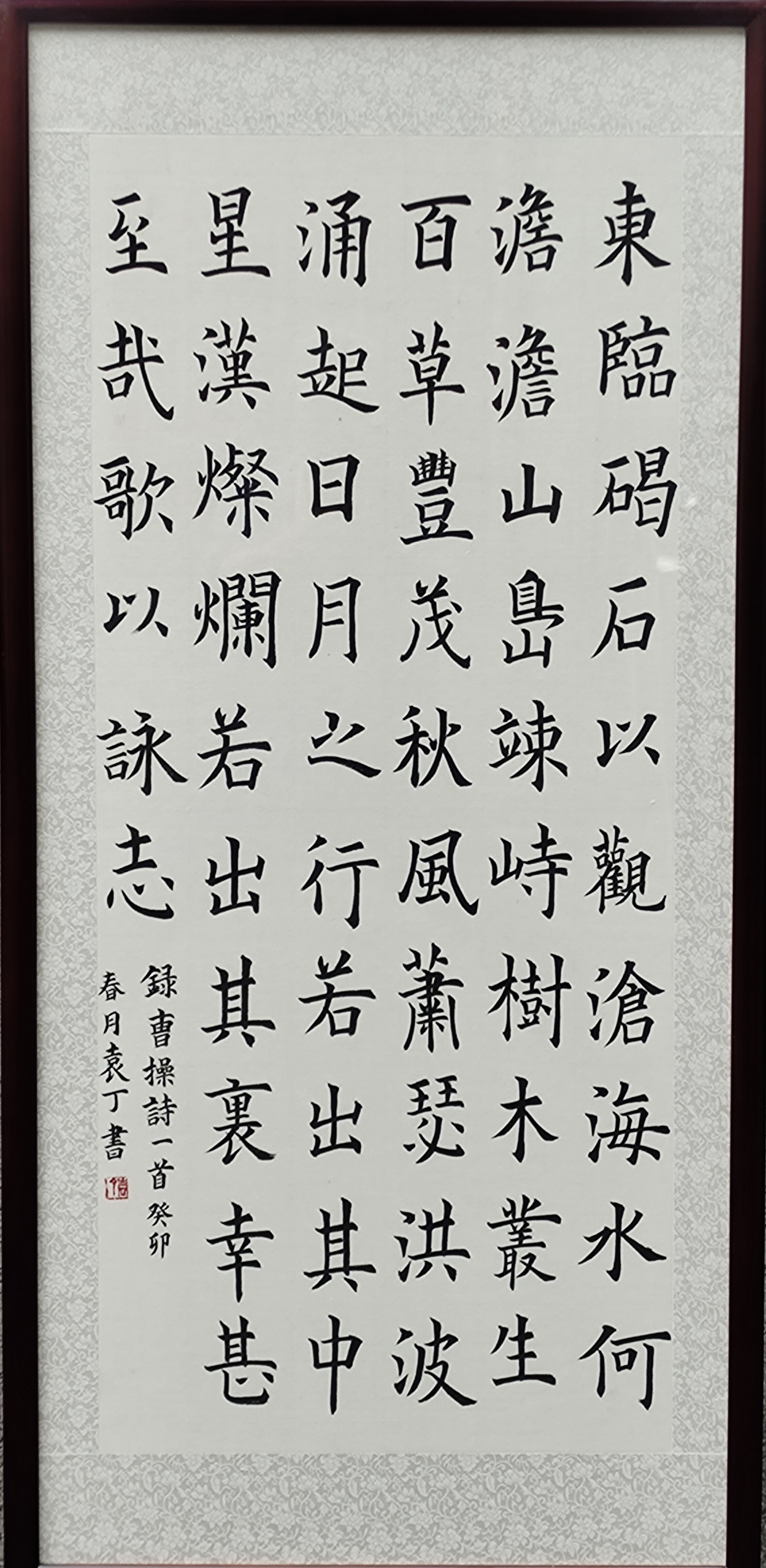 湘鋼 袁丁 《曹操詩 》