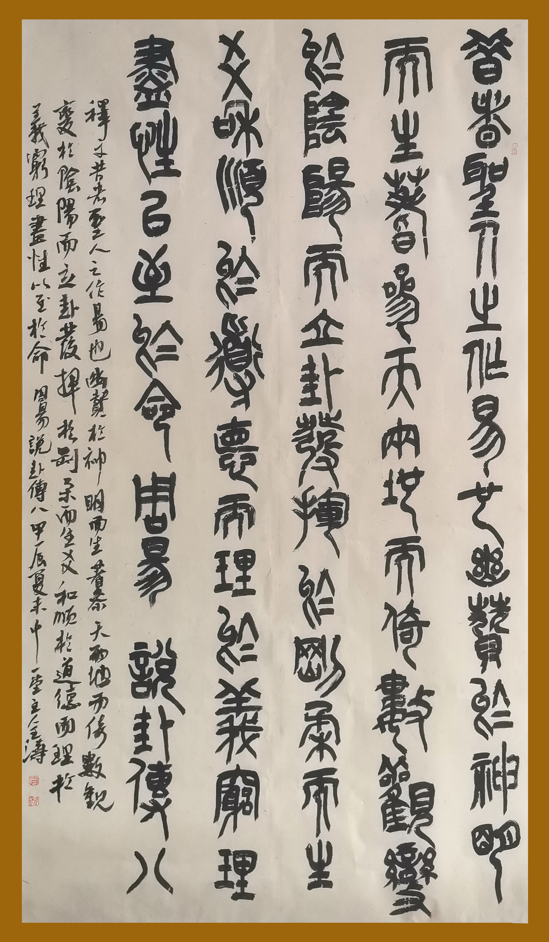 萊鋼 王濤 《昔者聖人》