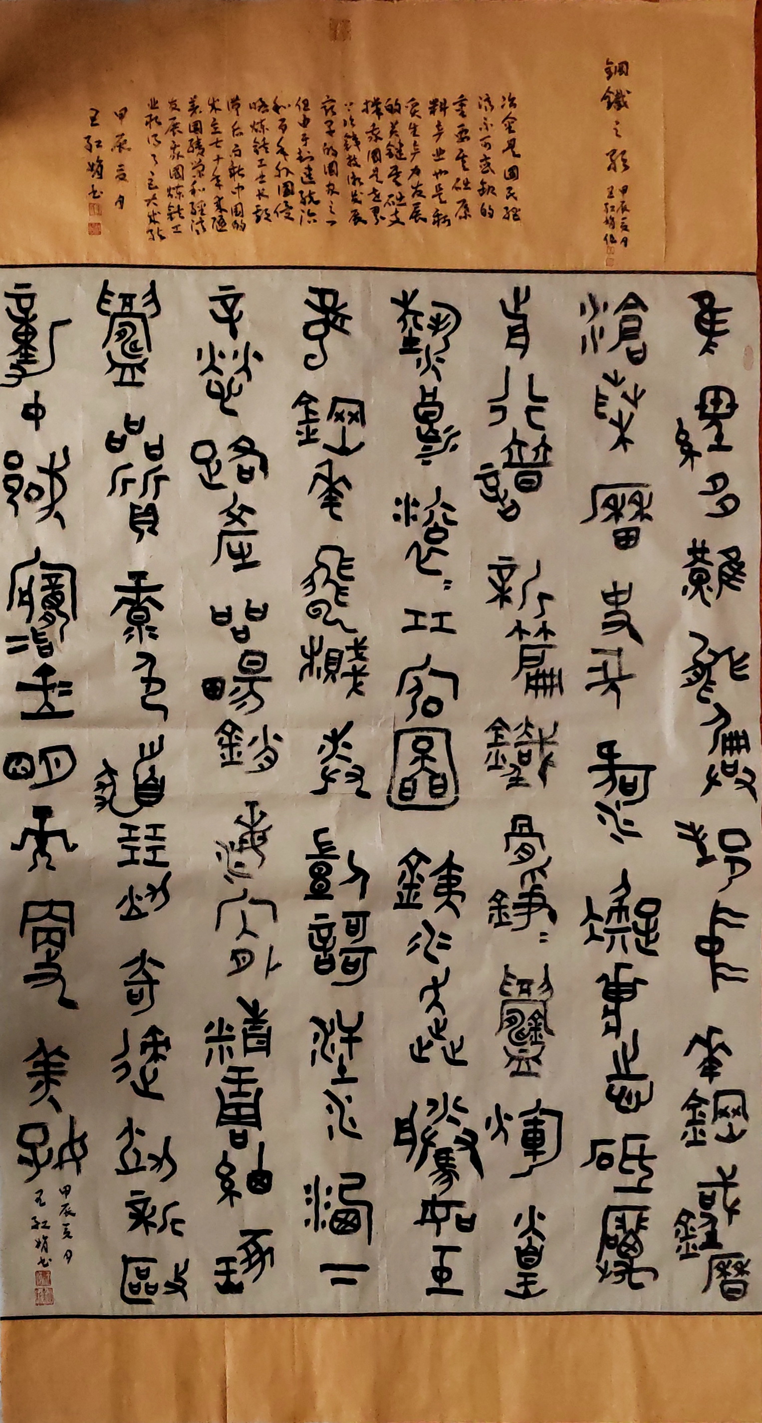 萊鋼 王紅娟 《鋼鐵之歌》