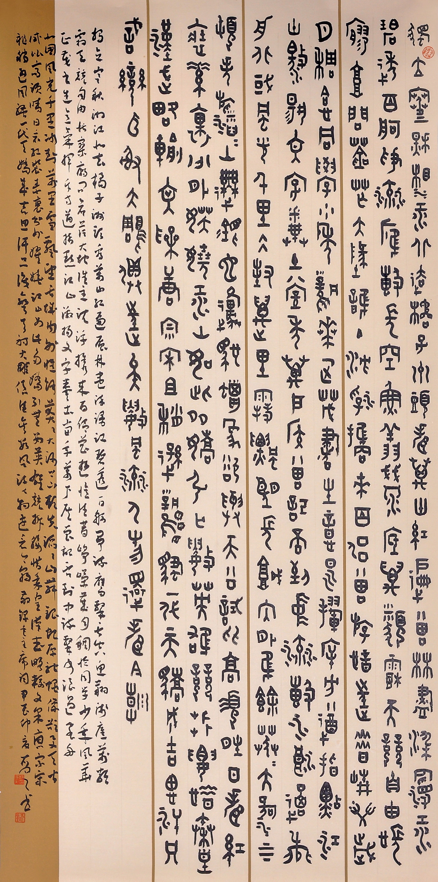 萊鋼 楊現敏 《沁園春 長沙》