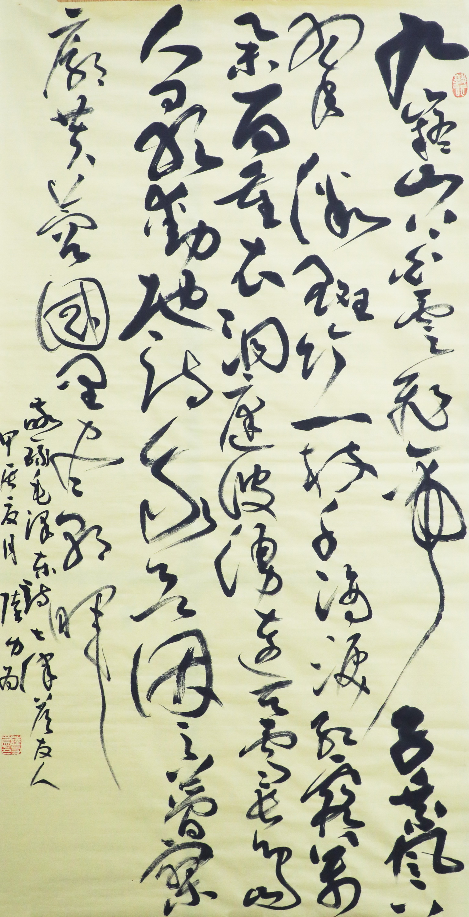 柳鋼 陸力為 毛澤東詩詞《答友人》