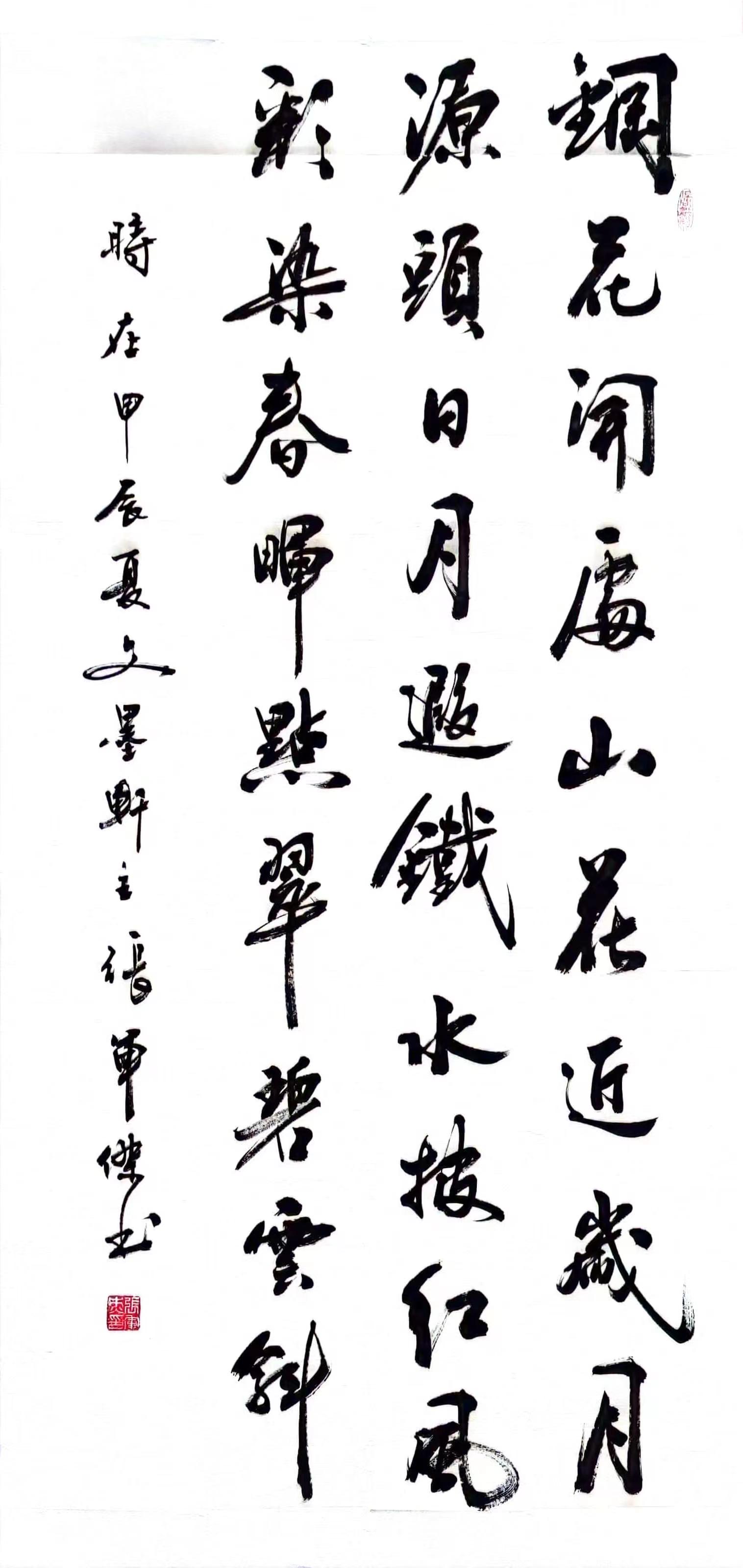 陝鋼漢鋼 張軍傑 《鋼花開處山花近》